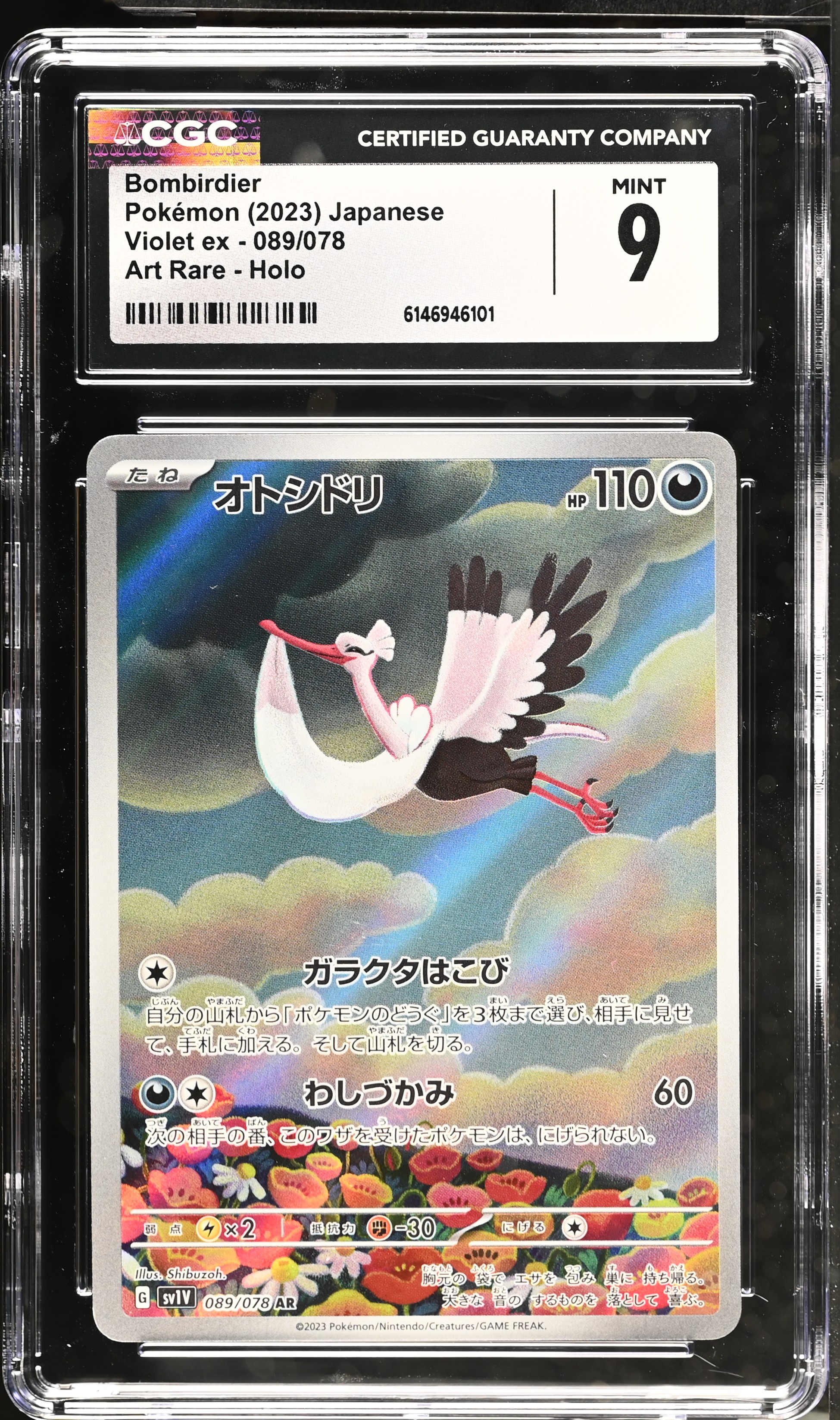 2023 Pokemon Violet ex Bombirdier Art Rare Holo Japanese