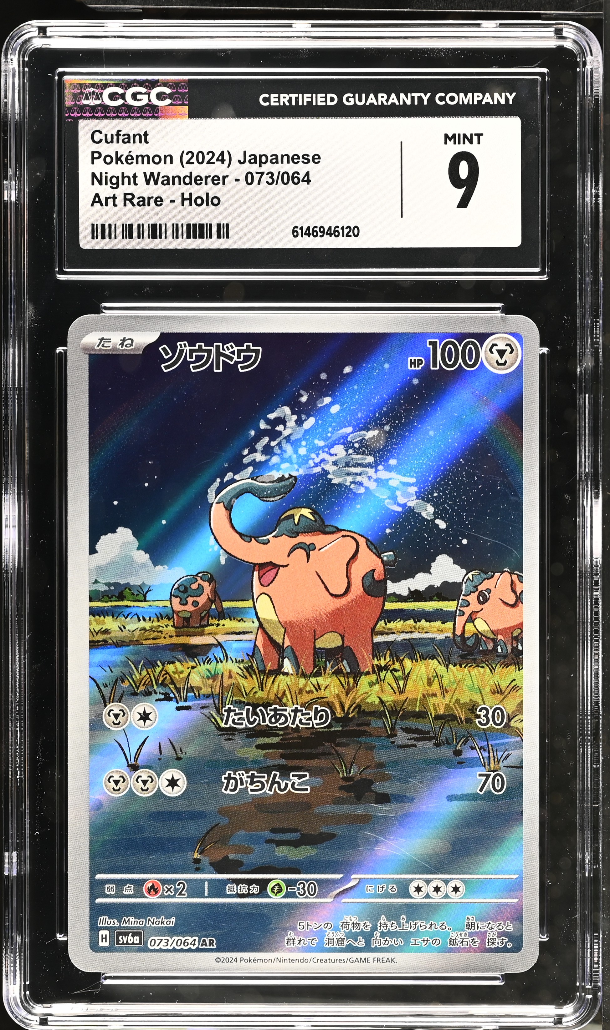 2024 The Pokemon Company Night Wanderer Cufant Art Rare - Holo