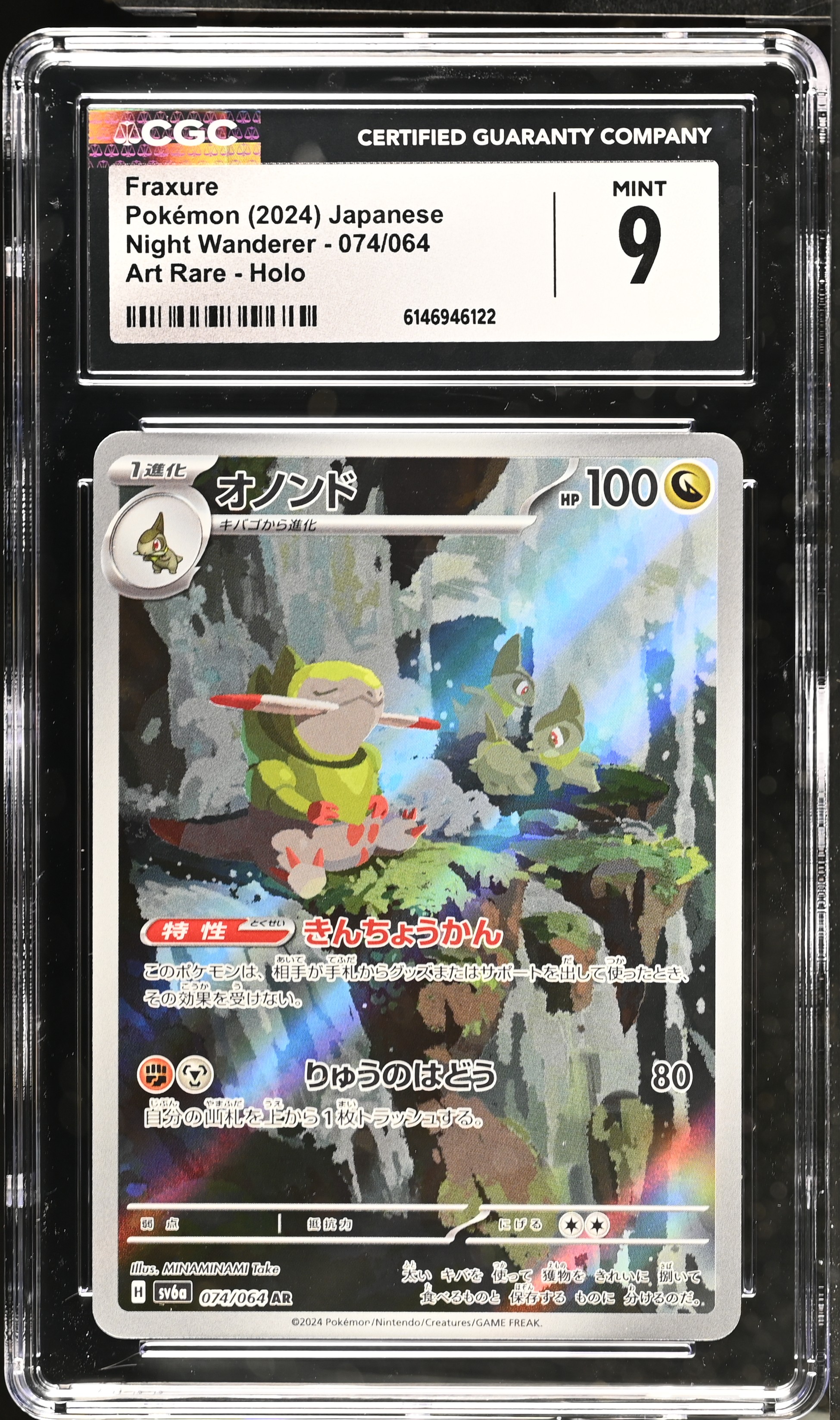 2024 Pokemon Night Wanderer Fraxure Art Rare Holo Japanese