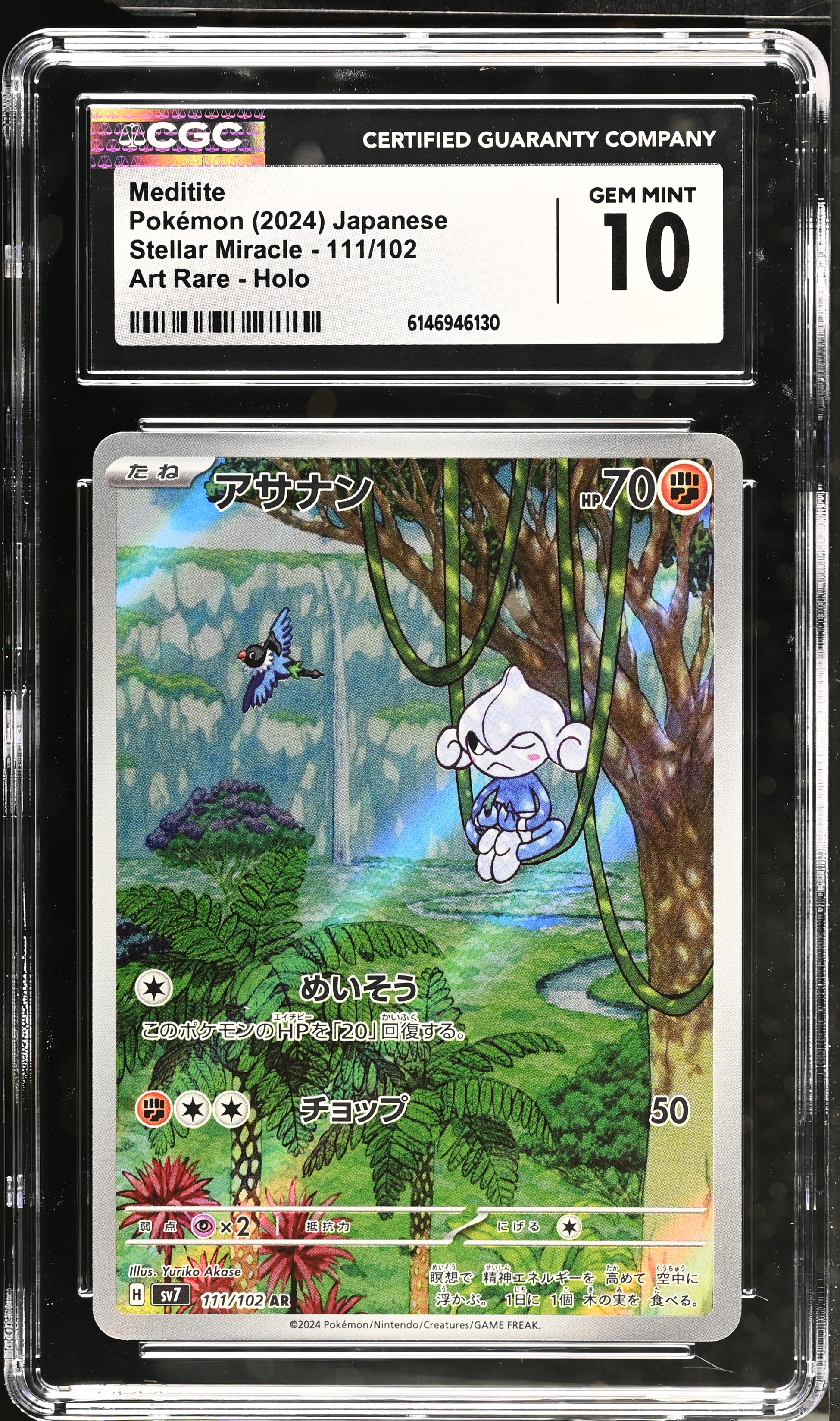 2024 Pokemon Stellar Miracle Meditite Art Rare Holo Japanese