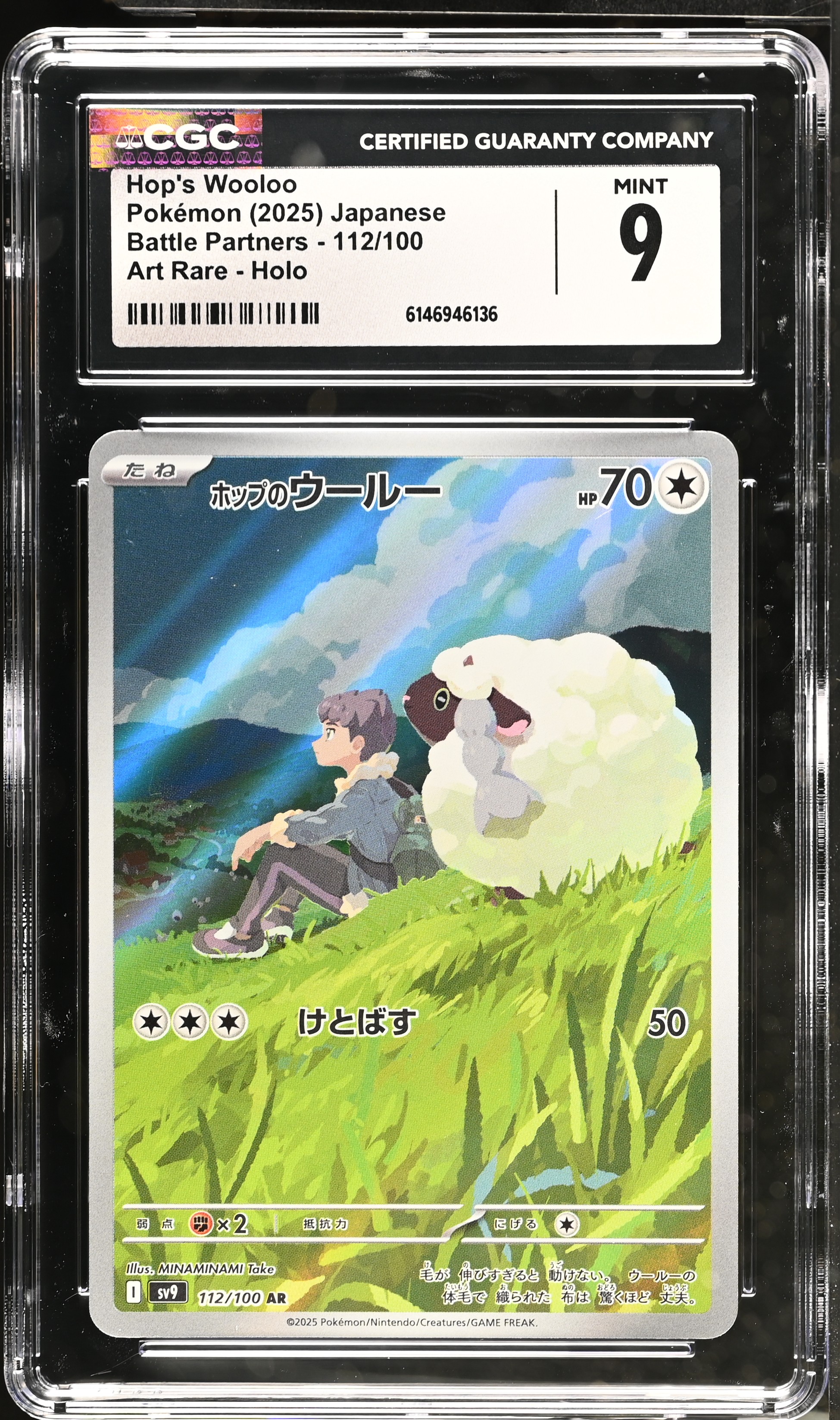 2025 Pokemon Battle Partners Hop's Wooloo Art Rare Holo Japanese
