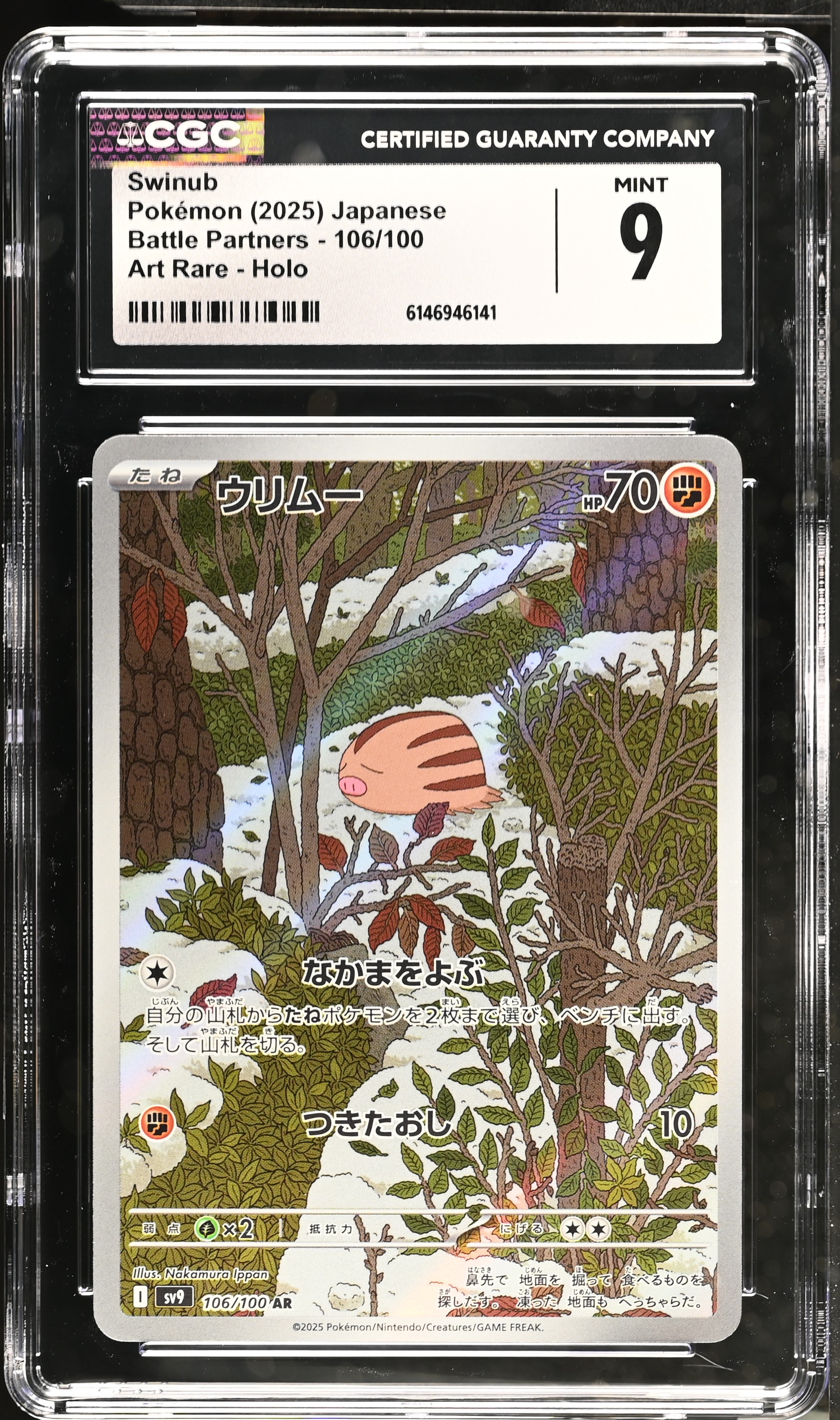 2025 Pokemon Battle Partners Swinub Art Rare Holo Japanese