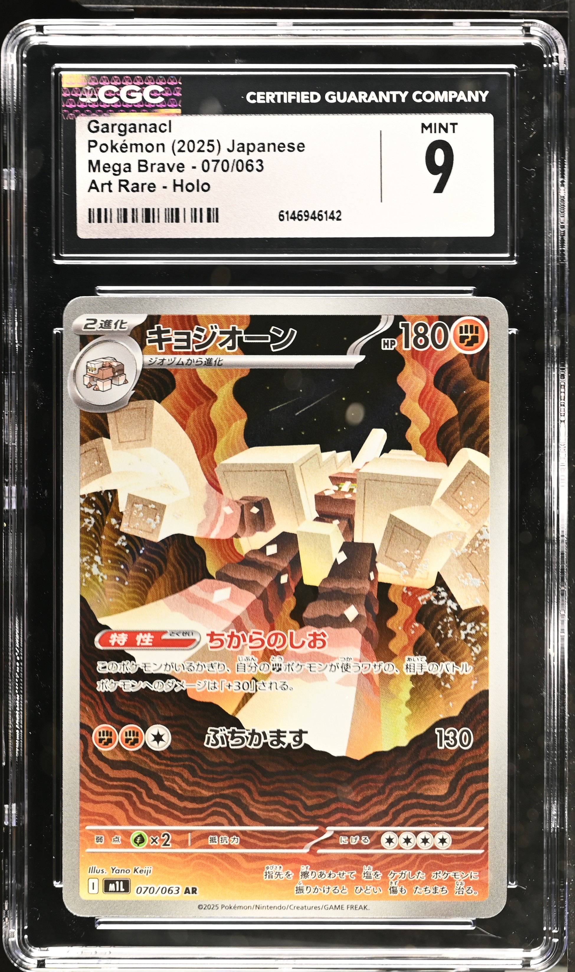 2025 Pokemon Mega Brave Garganacl Art Rare Holo Japanese