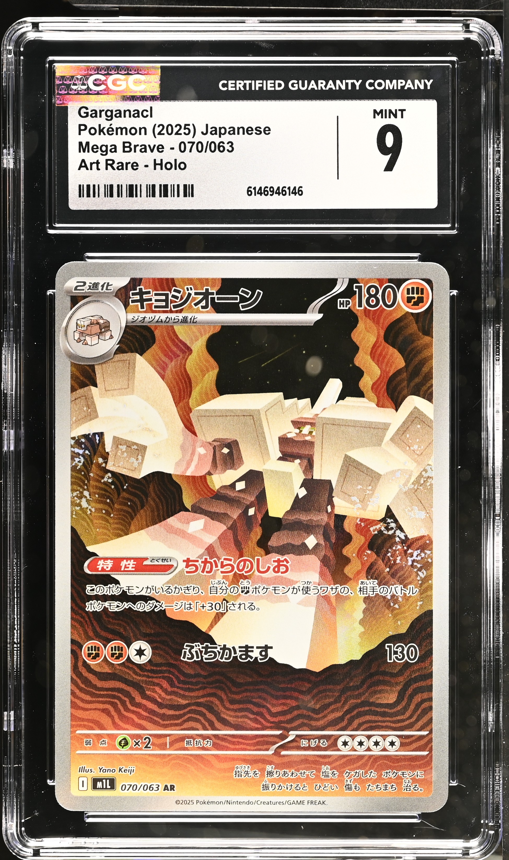 2025 Pokemon Mega Brave Garganacl Art Rare Holo Japanese