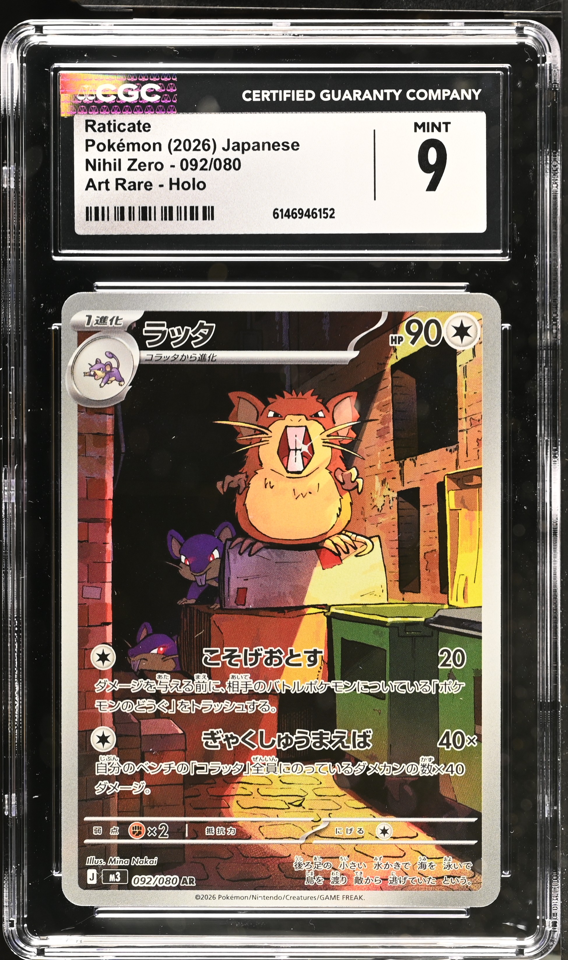 2026 Pokemon Nihil Zero Raticate Art Rare Holo Japanese