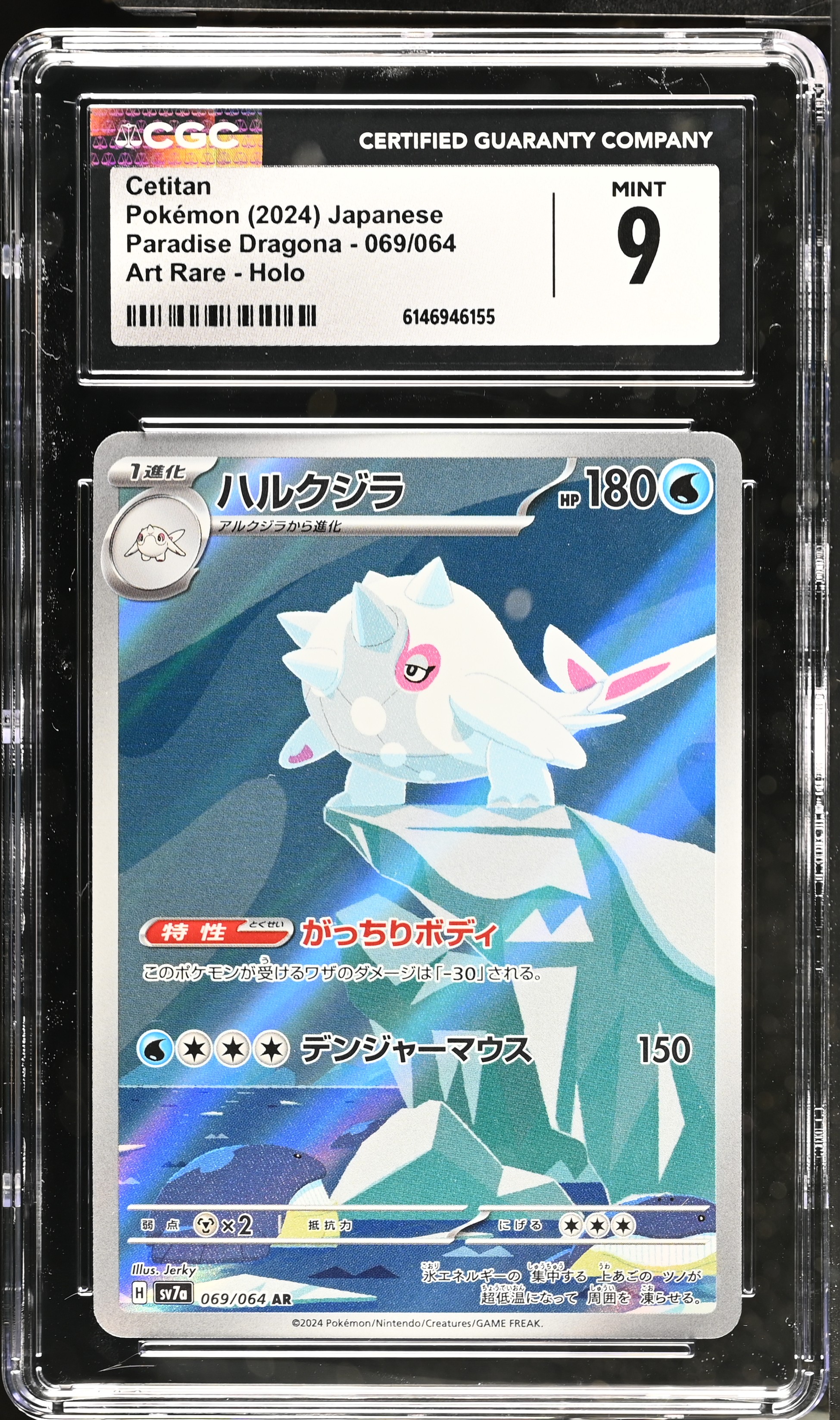 2024 Pokemon Paradise Dragona Cetitan Art Rare Holo Japanese