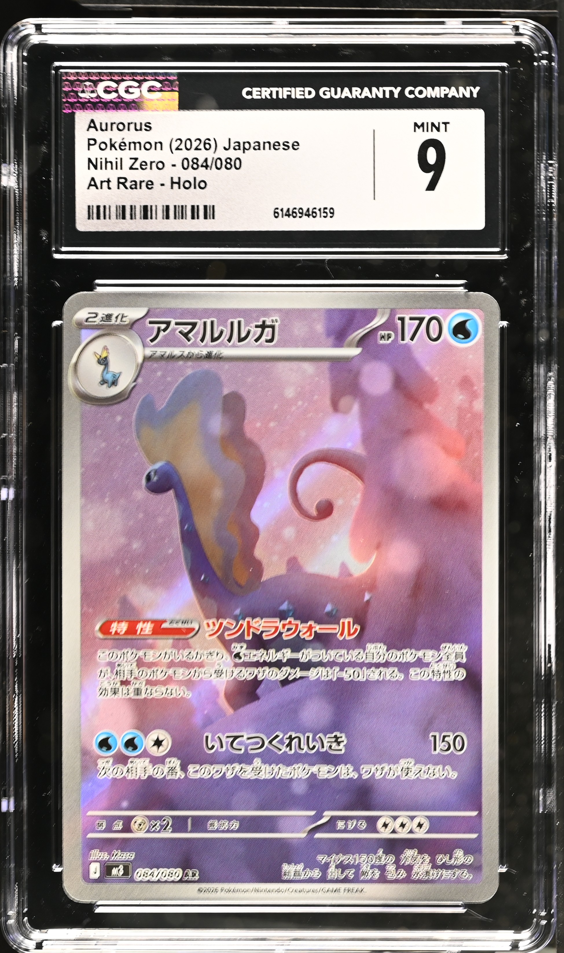 2026 Pokemon Nihil Zero Aurorus Art Rare Holo Japanese
