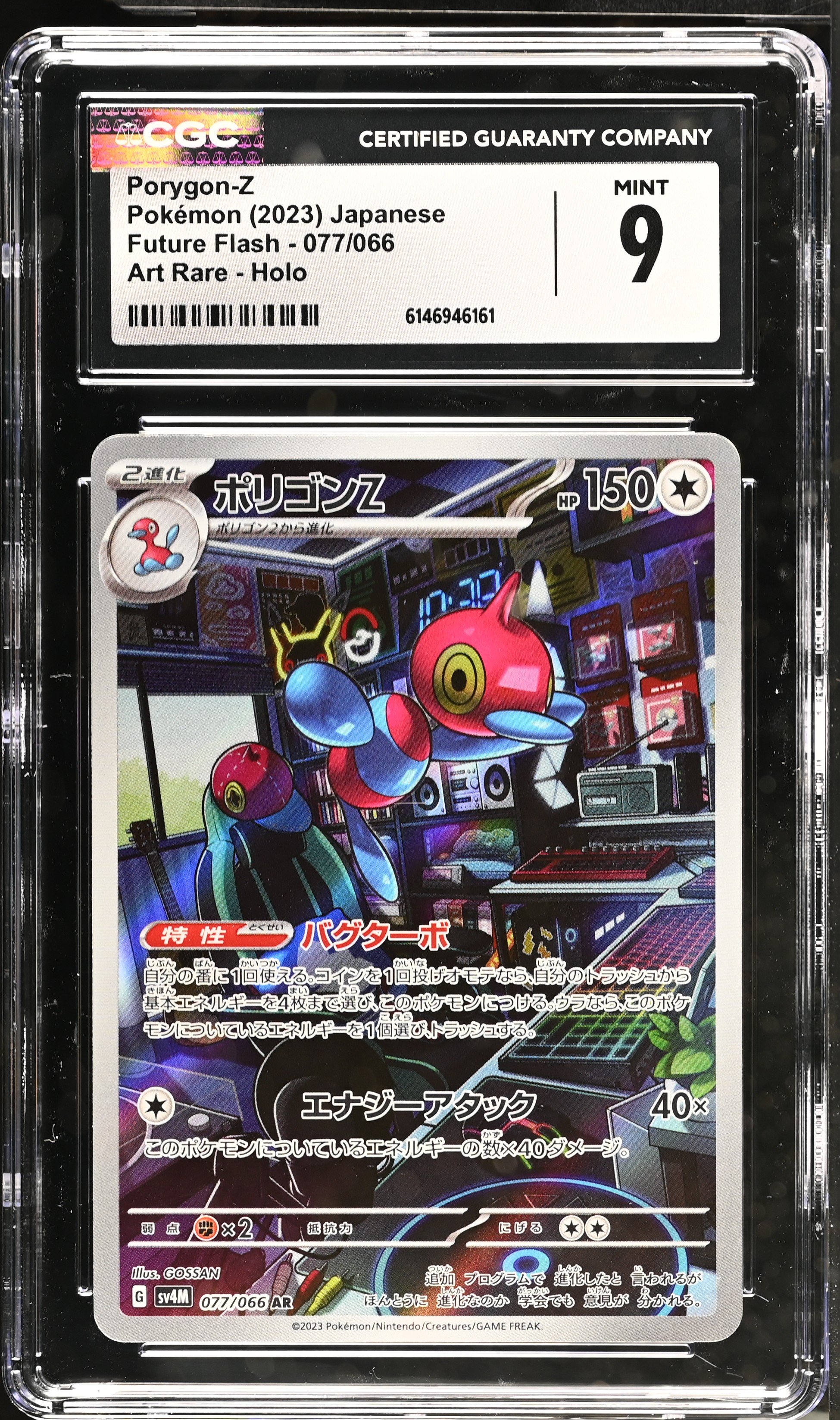2023 Pokemon Future Flash Porygon-Z Art Rare Holo Japanese