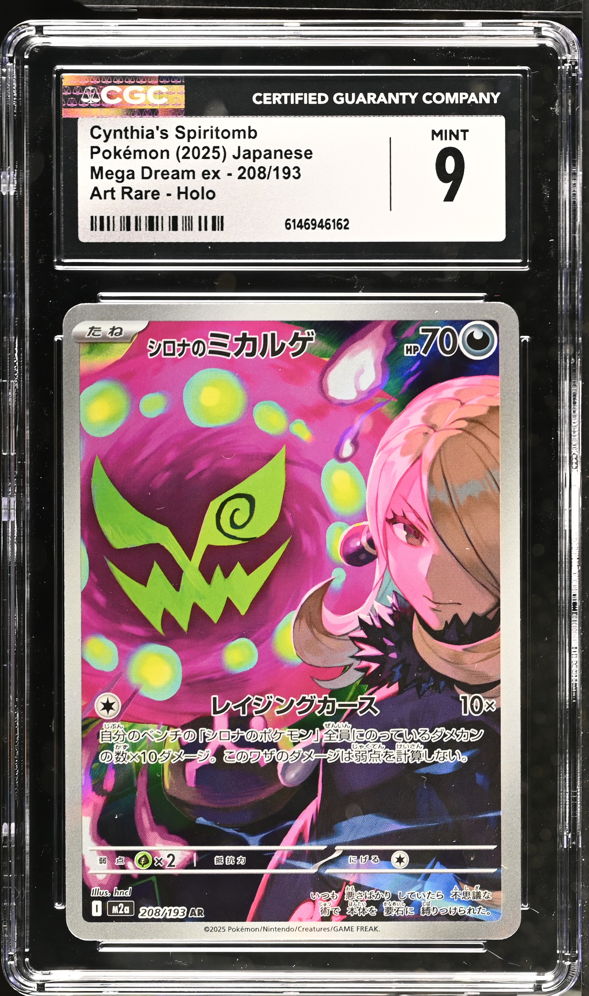 2025 Pokemon Mega Dream ex Cynthia's Spiritomb Art Rare Holo Japanese