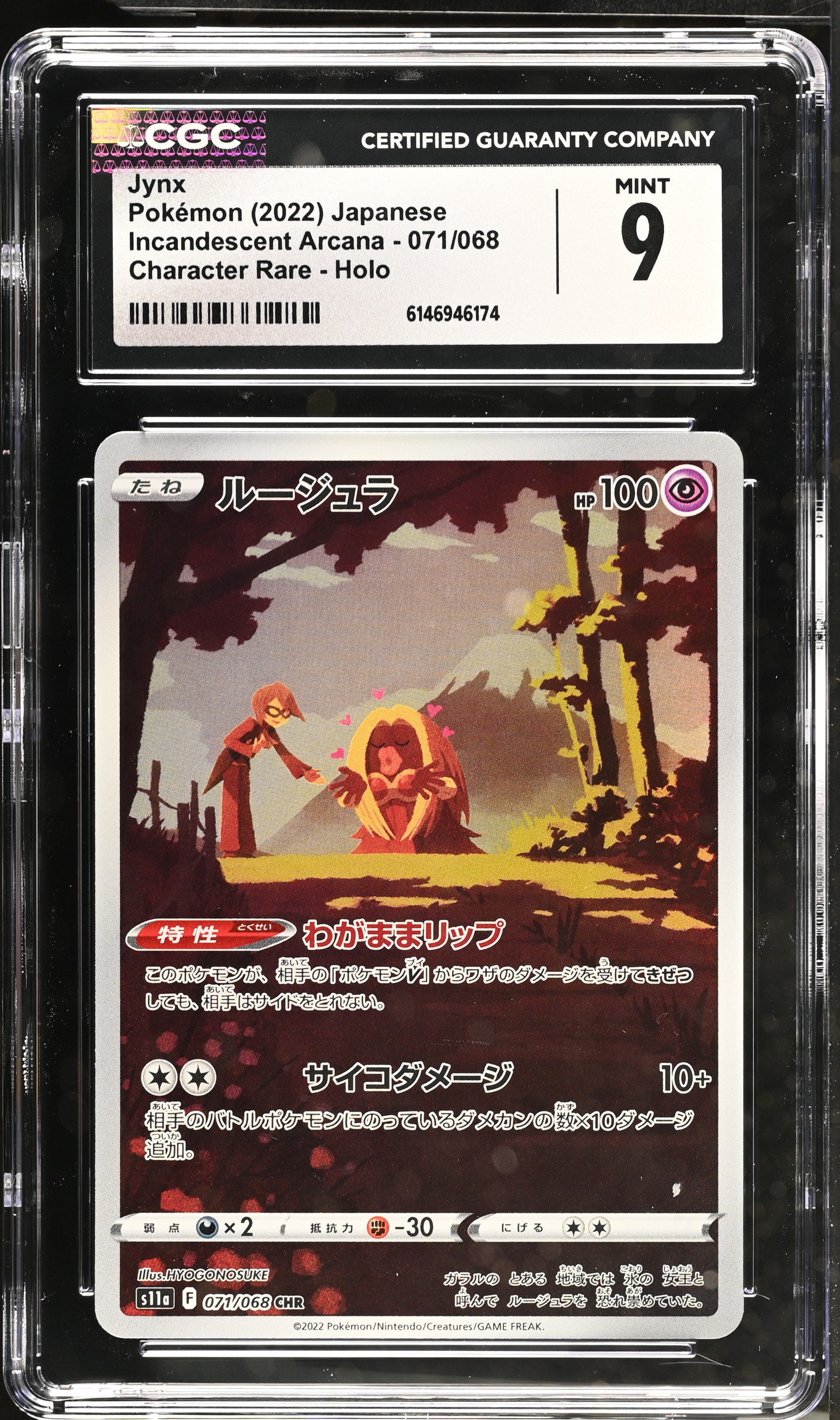 2022 Pokemon Incandescent Arcana Jynx Character Rare Holo Japanese