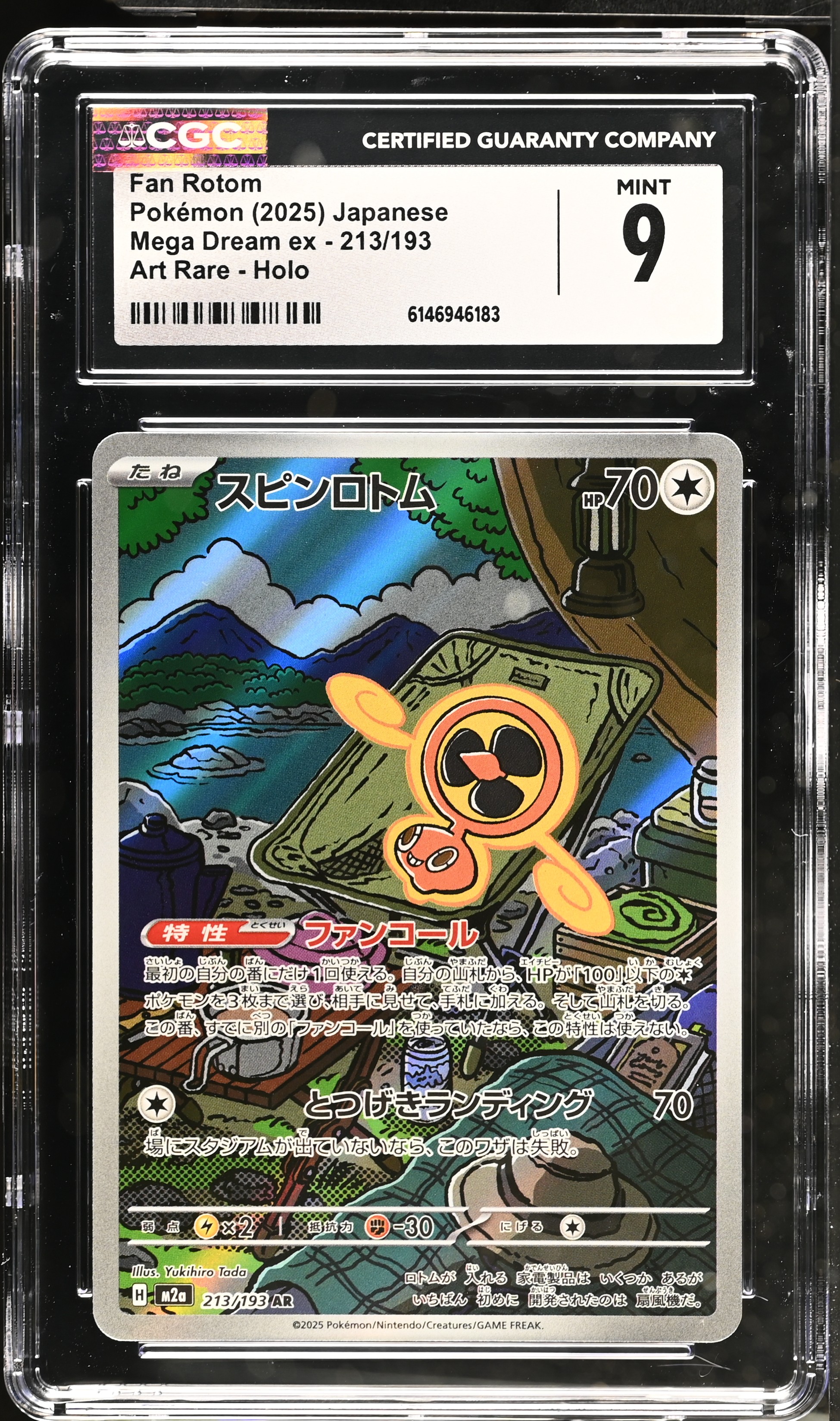 2025 Pokemon Mega Dream ex Fan Rotom Art Rare Holo Japanese