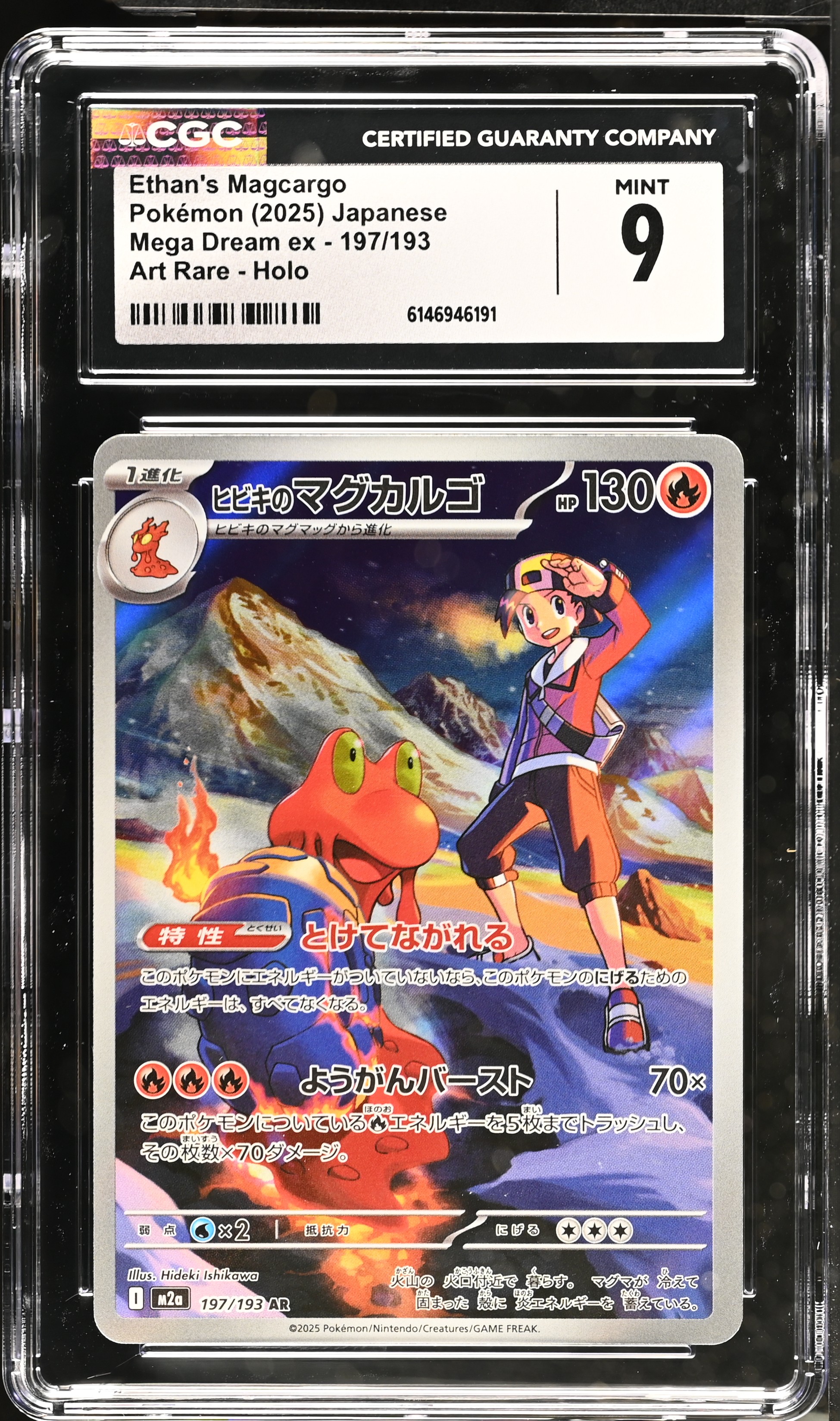 2025 Pokemon Mega Dream ex Ethan's Magcargo Art Rare Holo Japanese