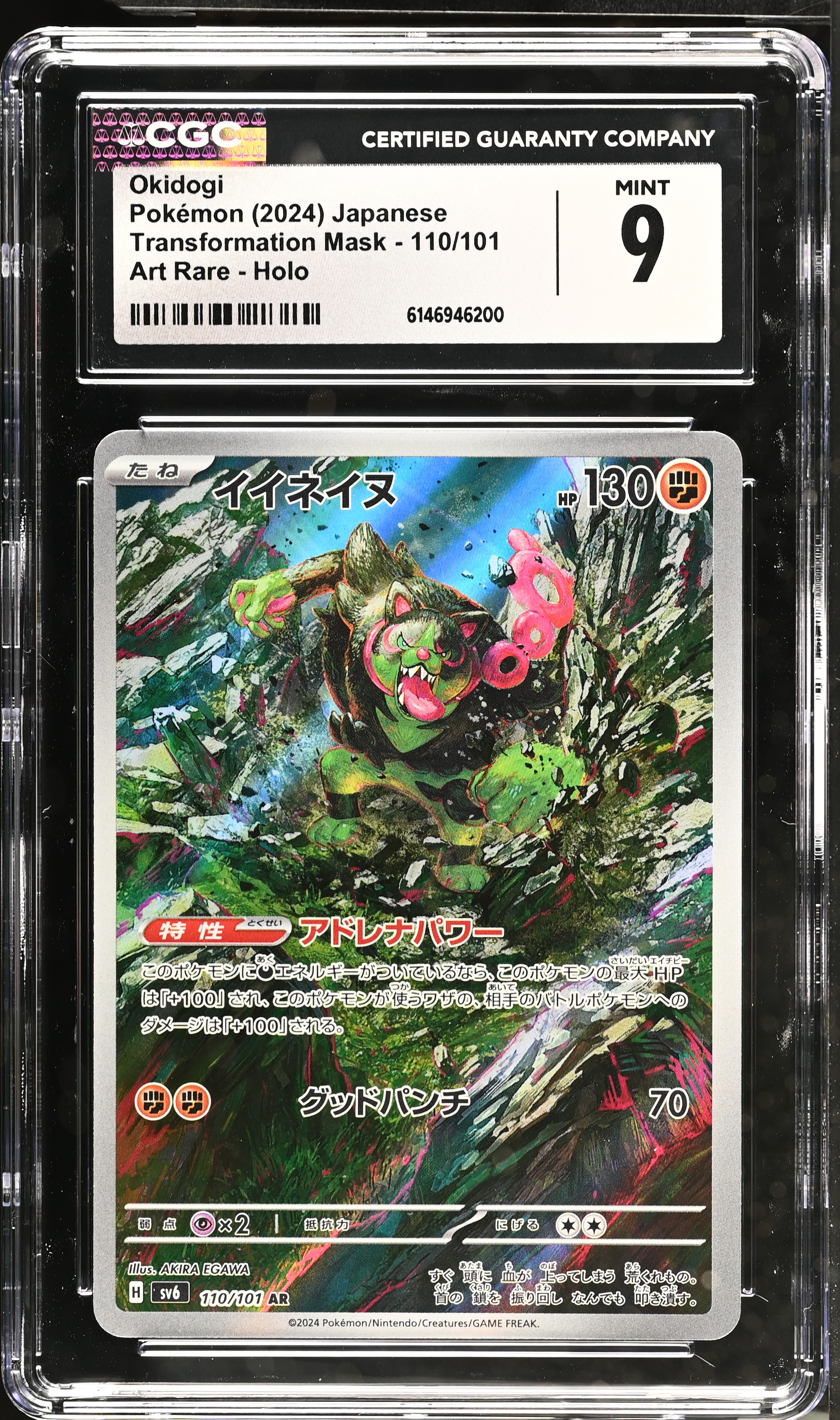 2024 Pokemon Transformation Mask Okidogi Art Rare Holo Japanese