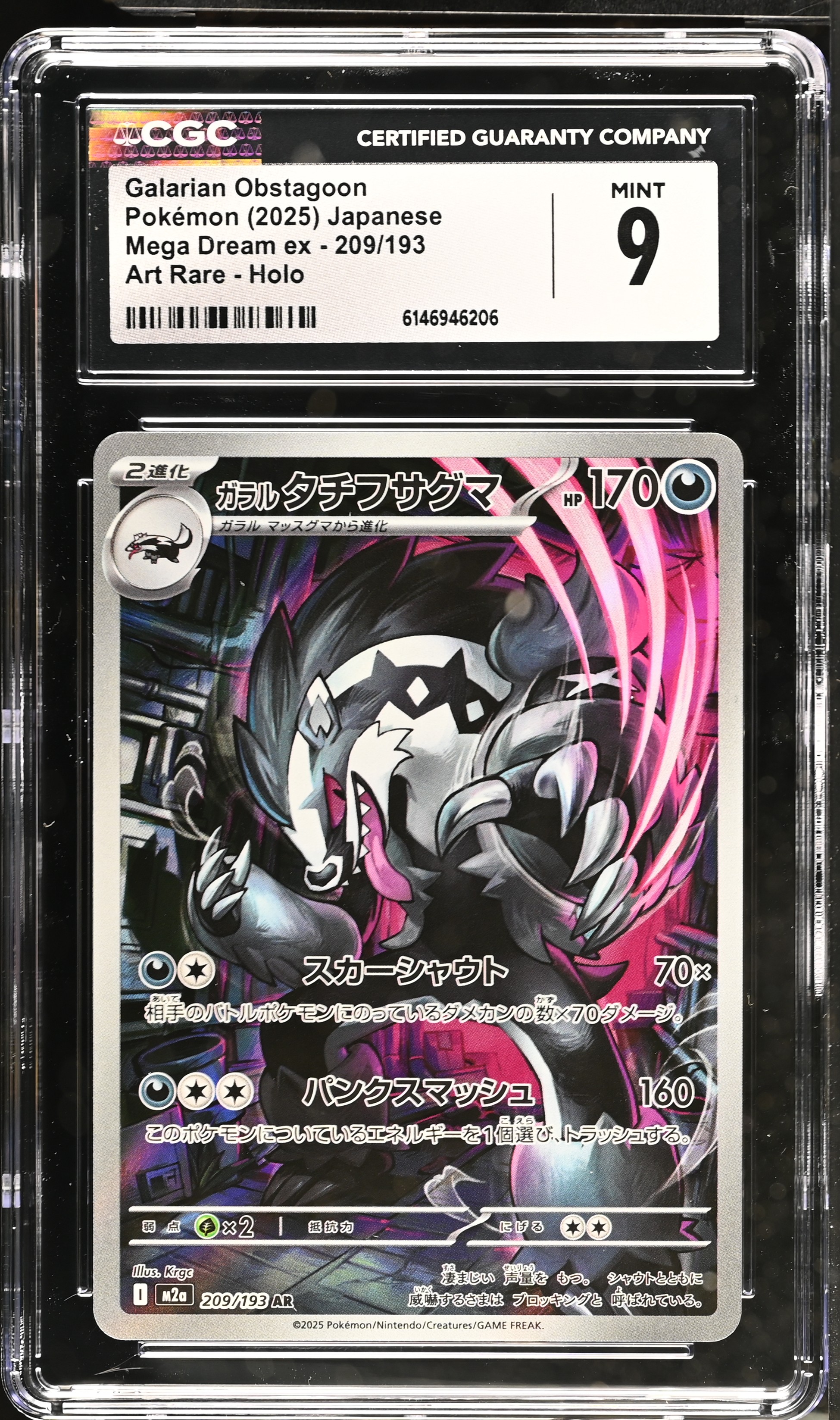 2025 Pokemon Mega Dream ex Galarian Obstagoon Art Rare Holo Japanese