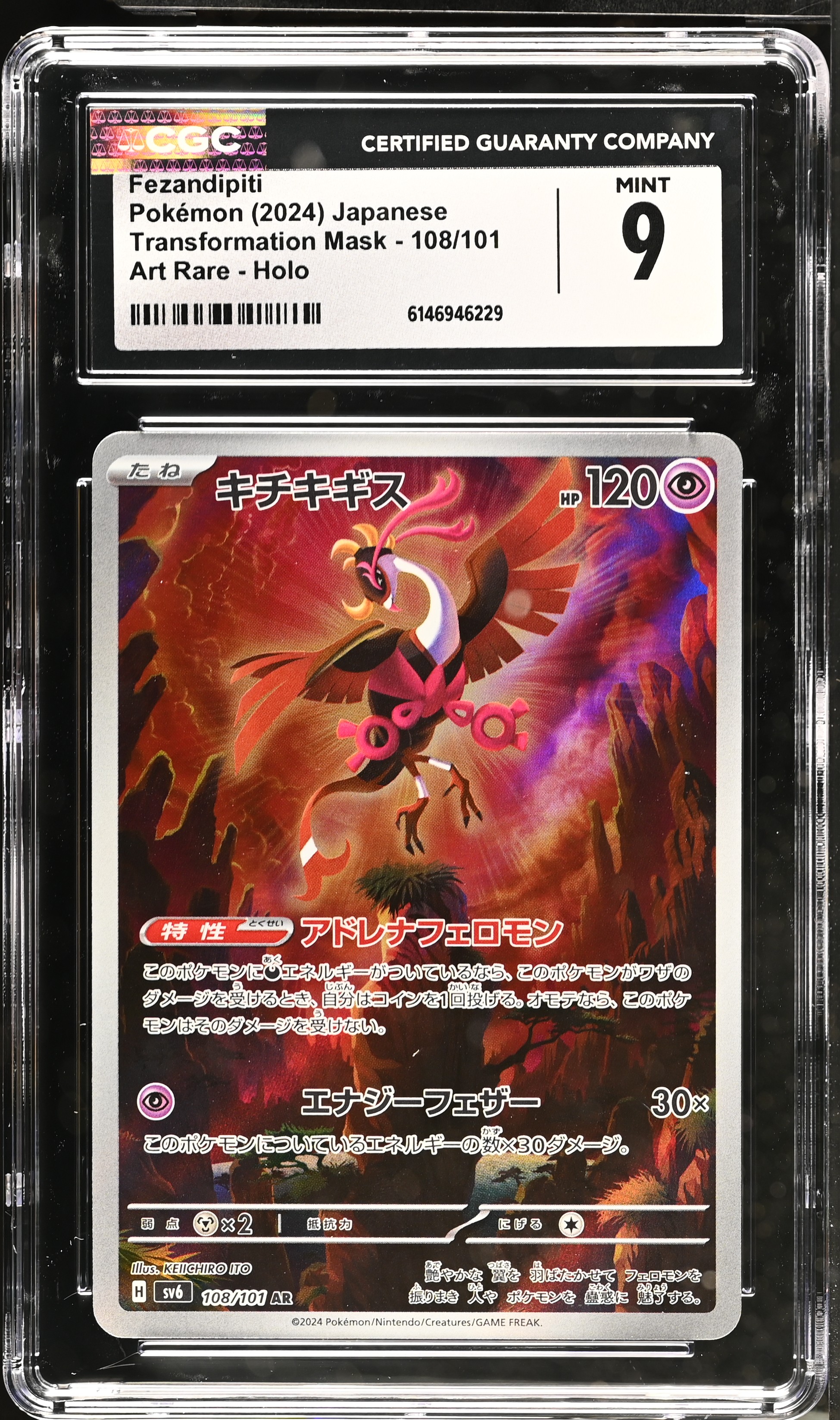 2024 Pokemon Transformation Mask Fezandipiti Art Rare Holo Japanese