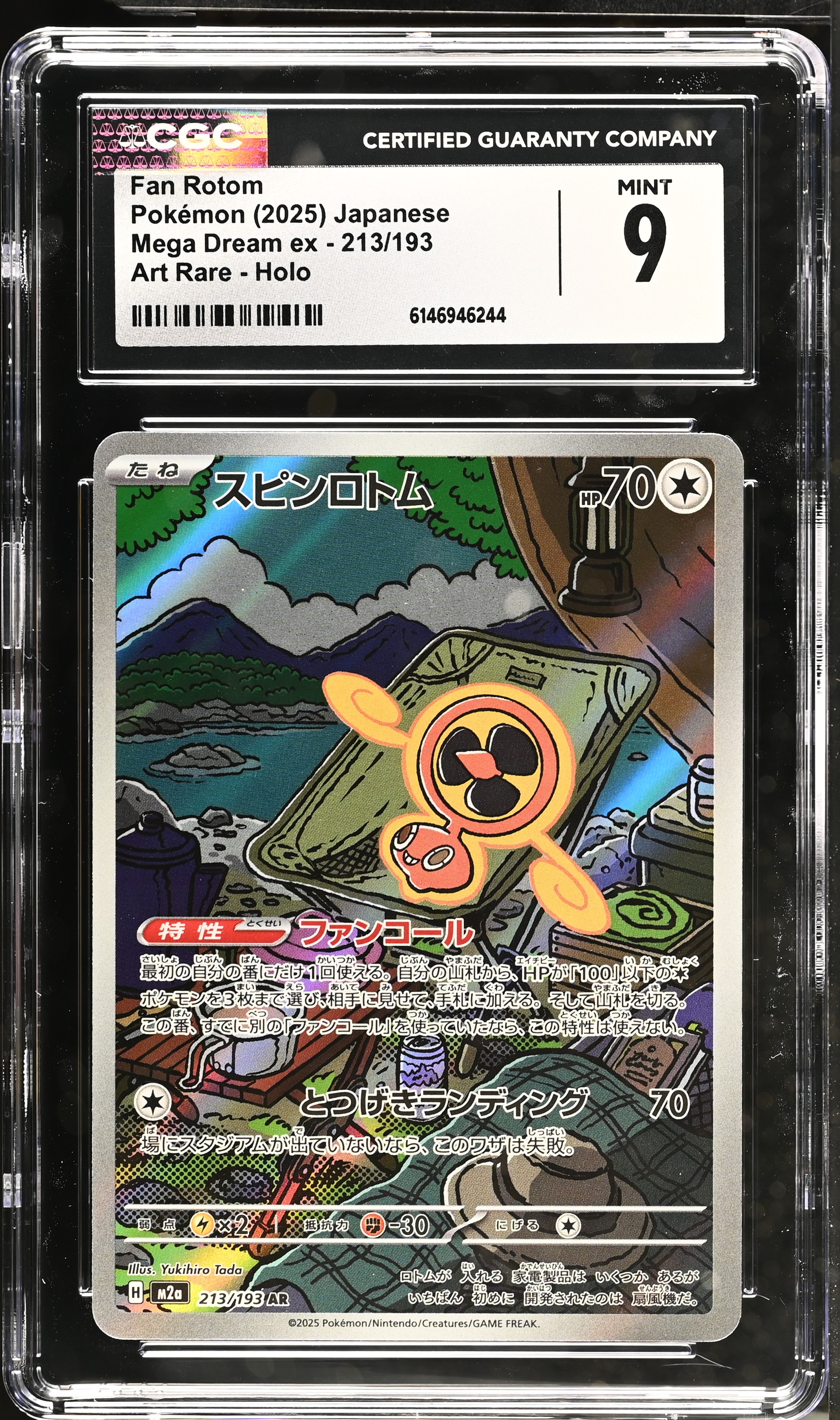 2025 Pokemon Mega Dream ex Fan Rotom Art Rare Holo Japanese