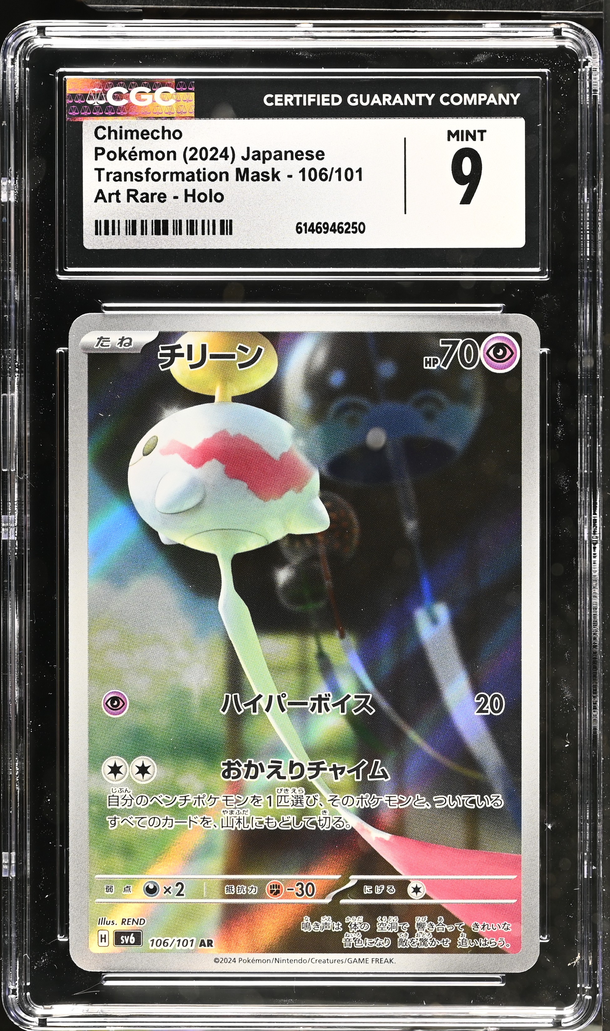 2024 Pokemon Transformation Mask Chimecho Art Rare Holo Japanese