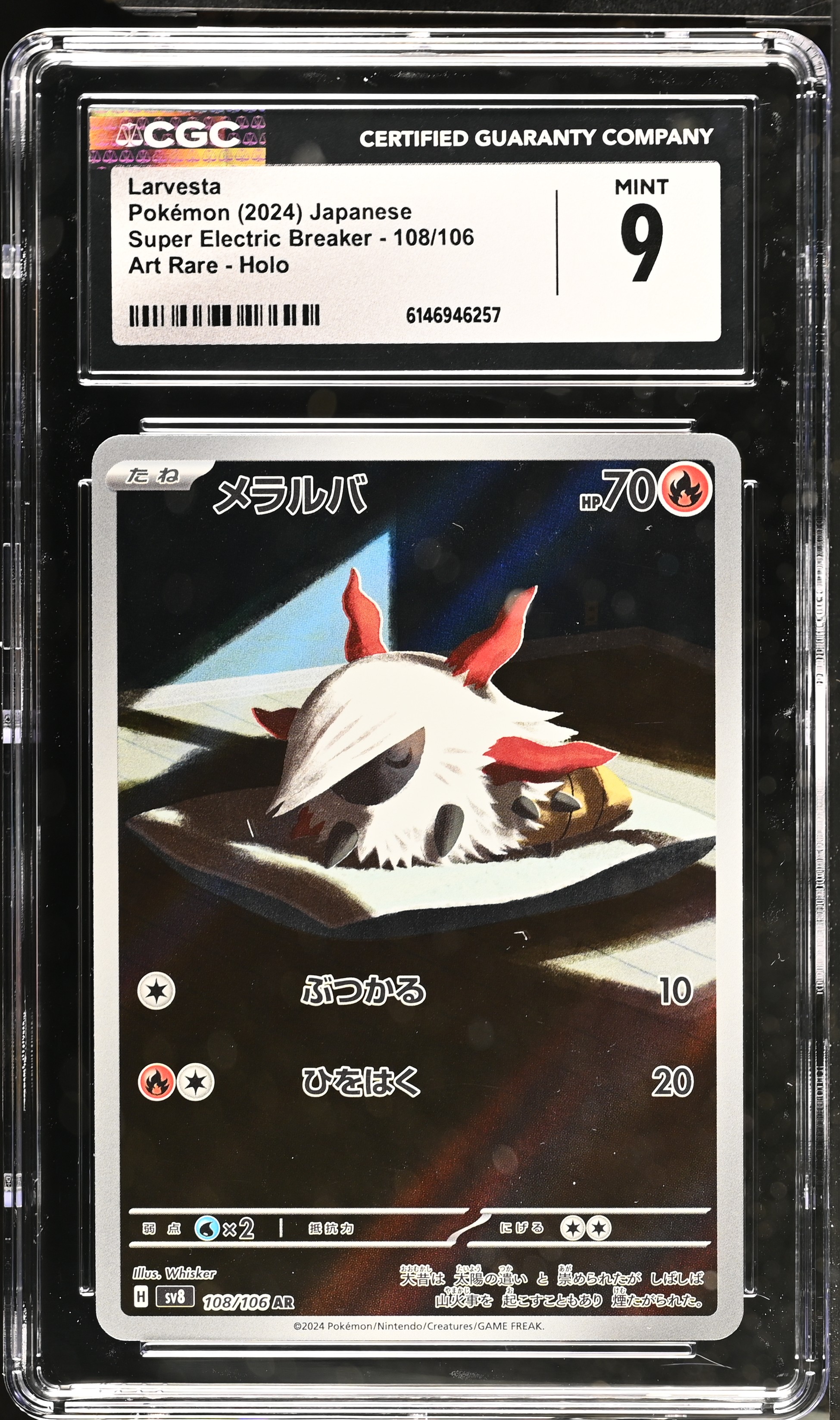 2024 Pokemon Super Electric Breaker Larvesta Art Rare Holo Japanese