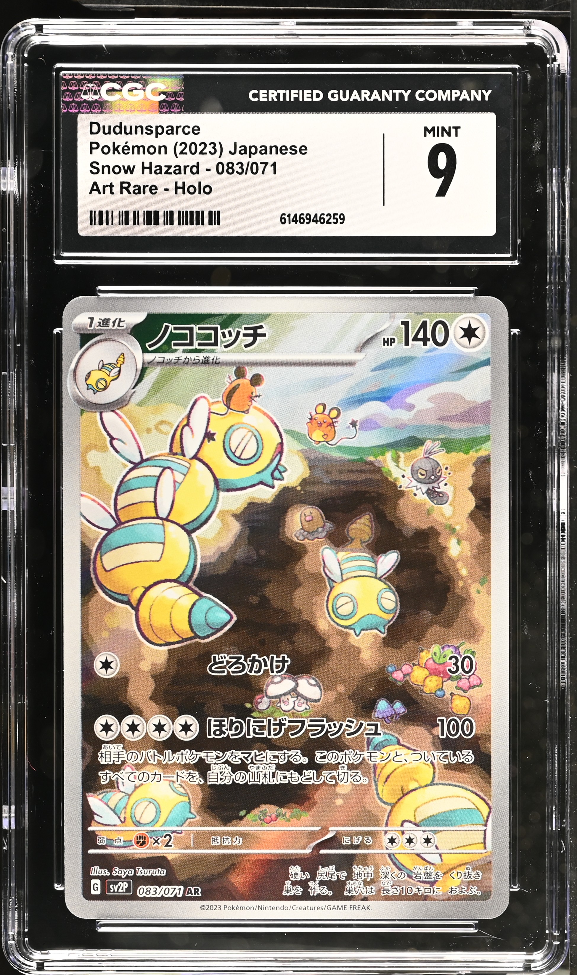 2023 Pokemon Snow Hazard Dudunsparce Art Rare Holo Japanese