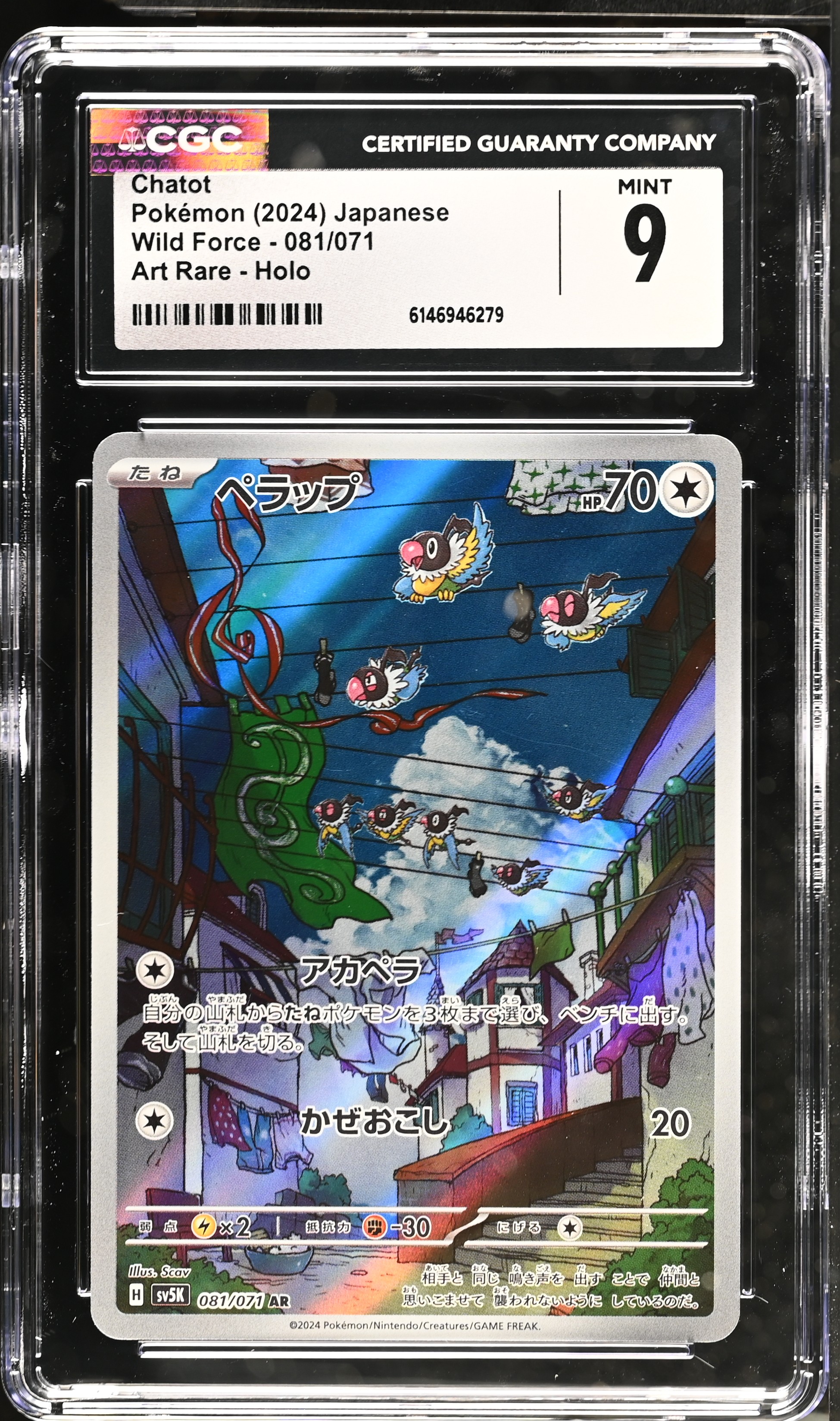 2024 Pokemon Wild Force Chatot Art Rare Holo Japanese