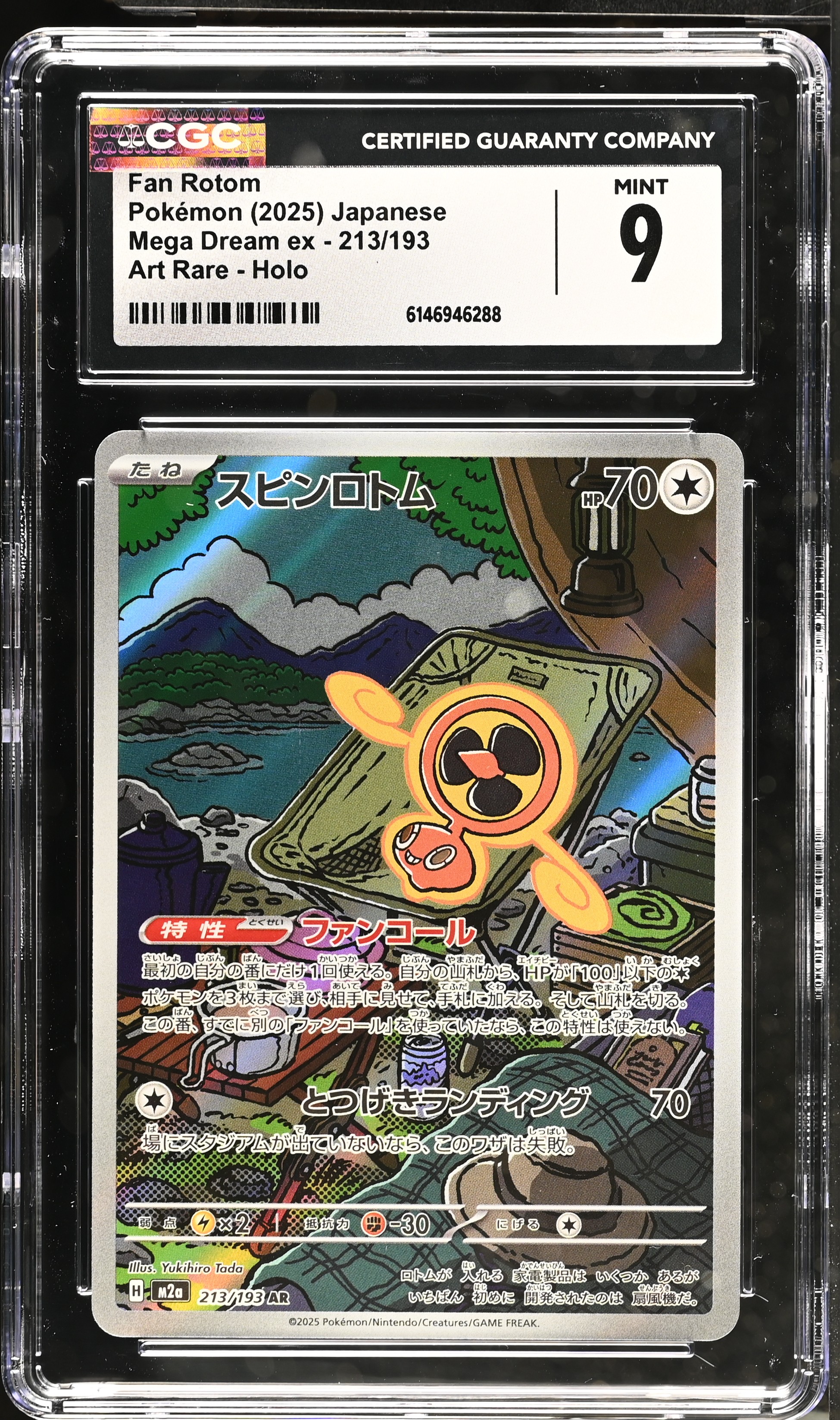 2025 Pokemon Mega Dream ex Fan Rotom Art Rare Holo Japanese