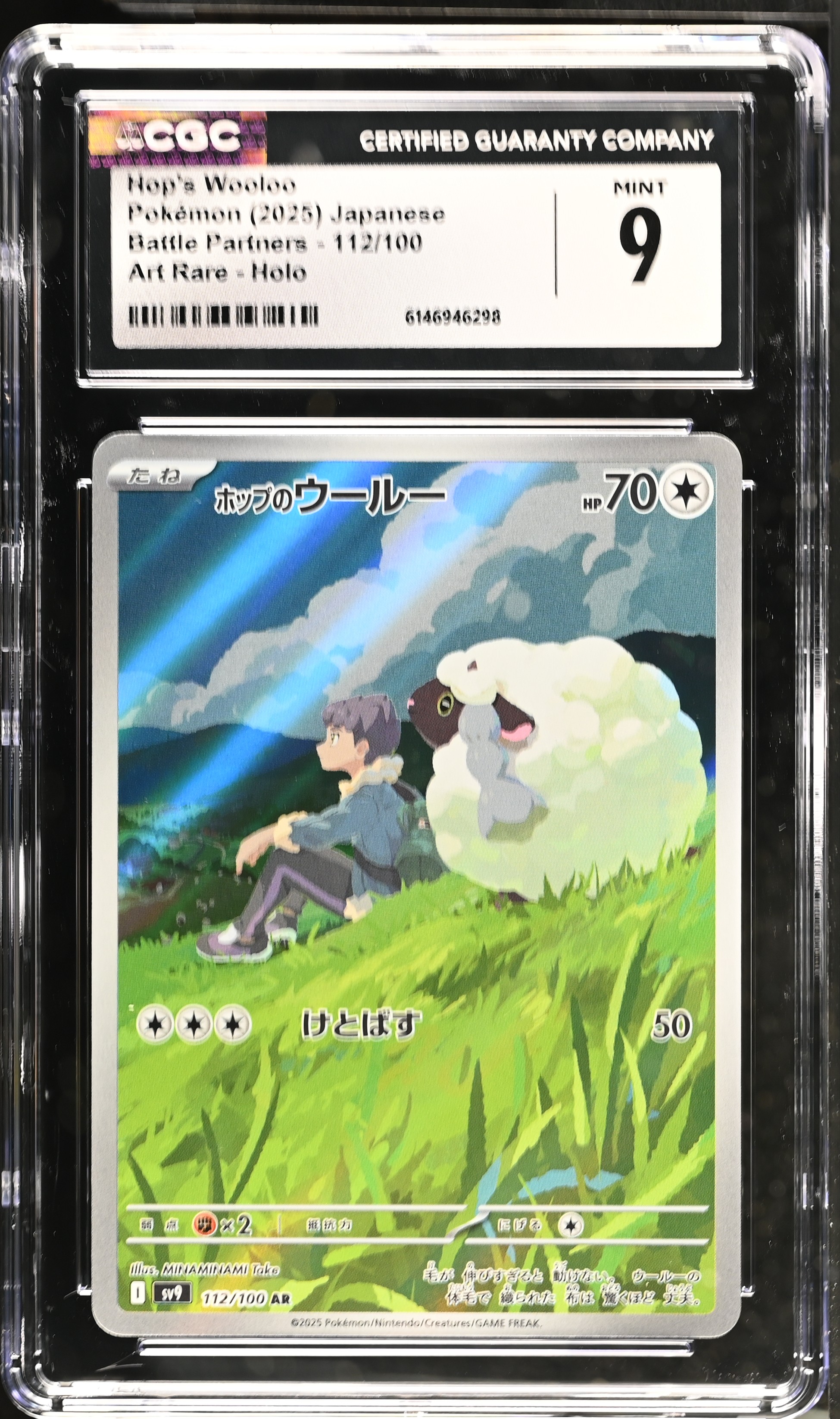 2025 Pokemon Battle Partners Hop's Wooloo Art Rare Holo Japanese