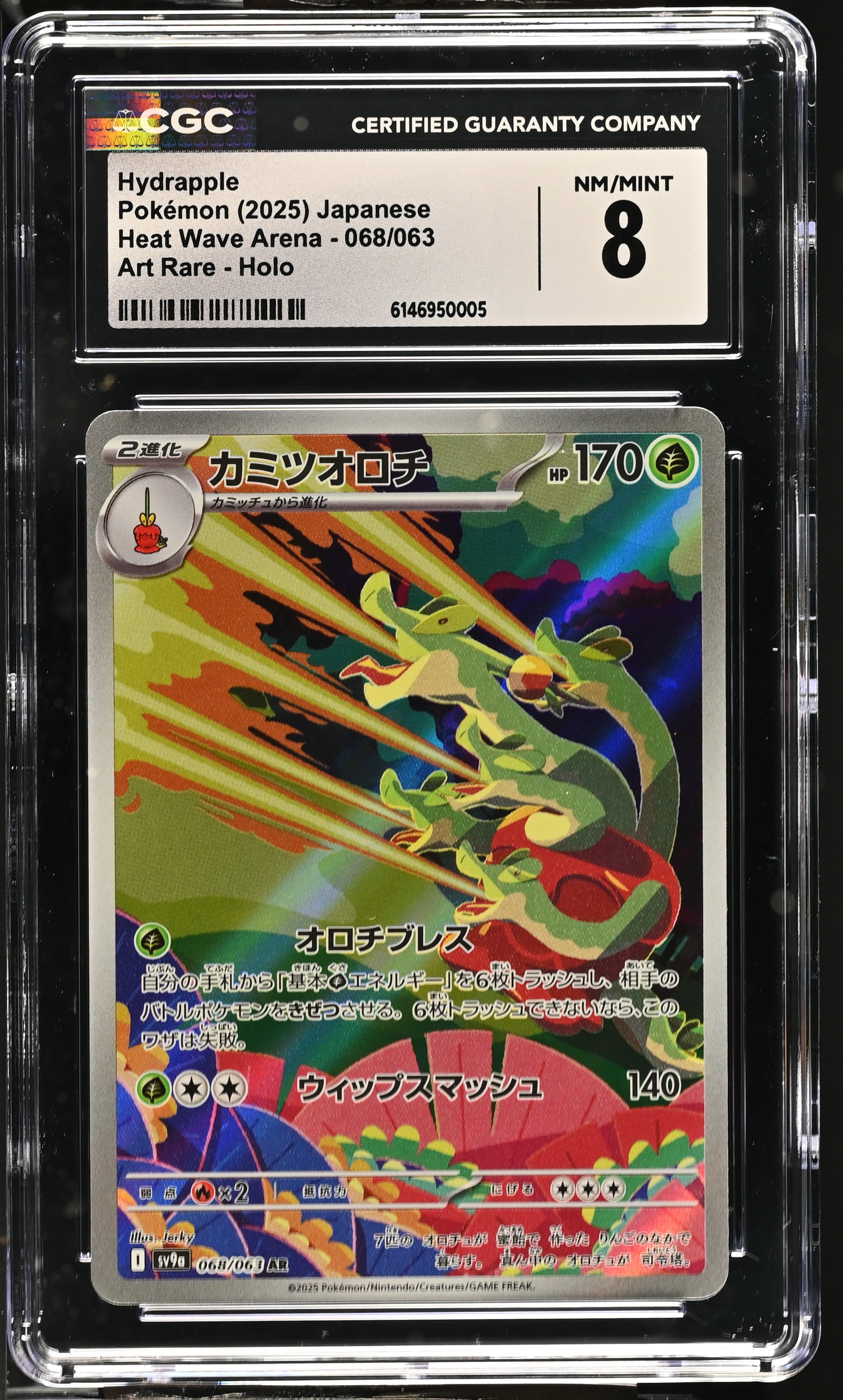 2025 Pokemon Heat Wave Arena Hydrapple Art Rare Holo Japanese