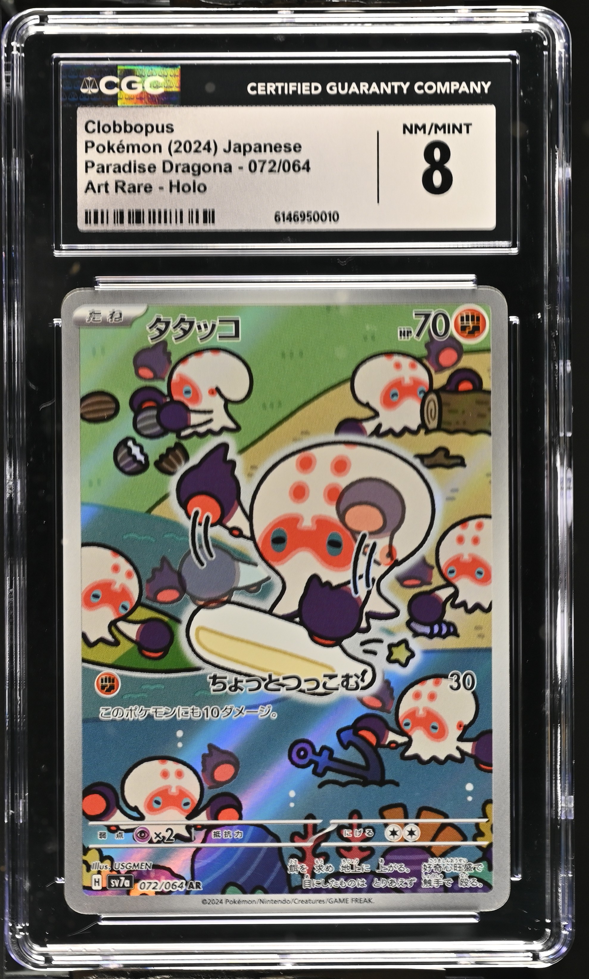 2024 Pokemon Paradise Dragona Clobbopus Art Rare Holo Japanese