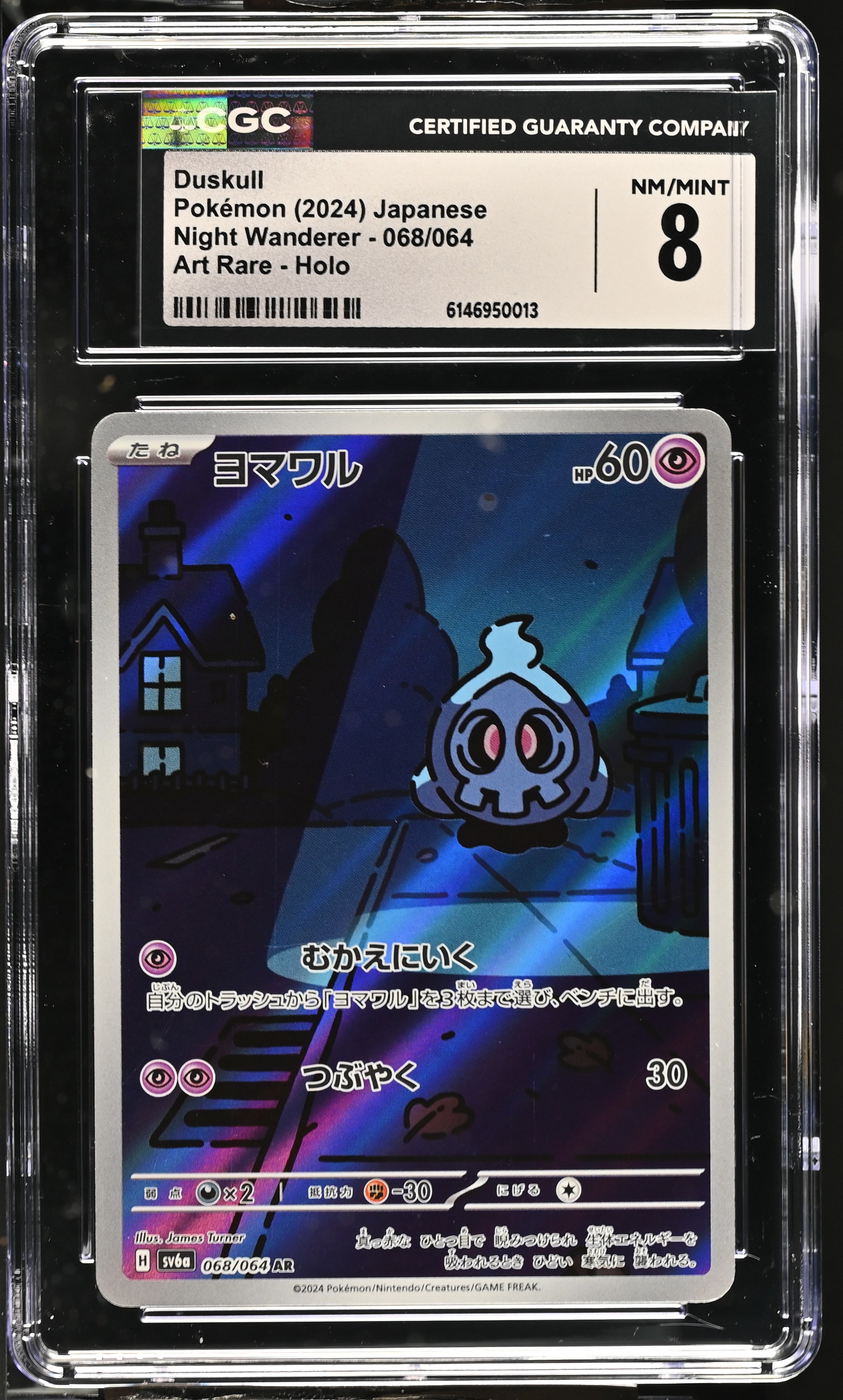 2024 Pokemon Night Wanderer Duskull Art Rare Holo Japanese