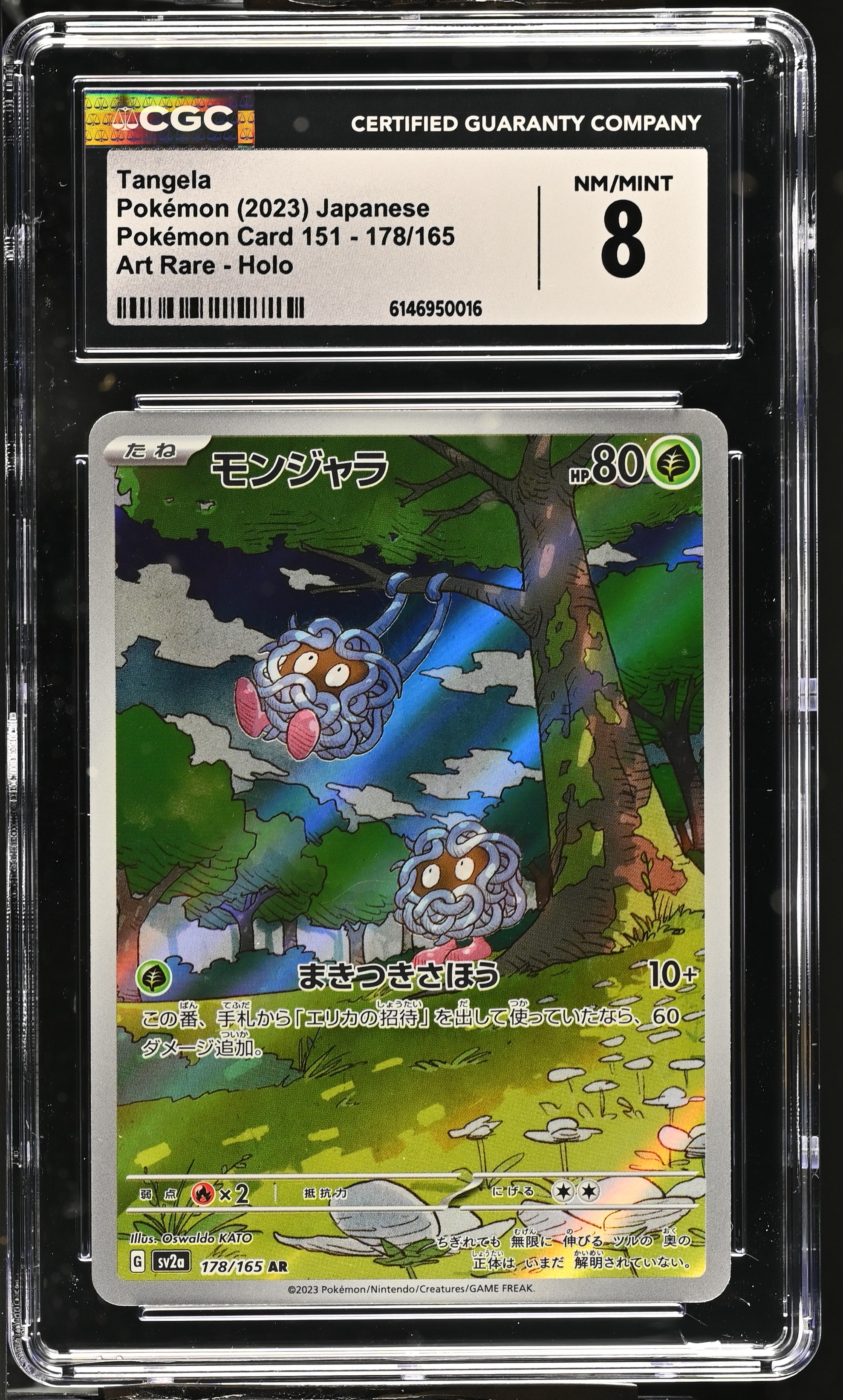 2023 Pokemon Pokemon Card 151 Tangela Art Rare Holo Japanese