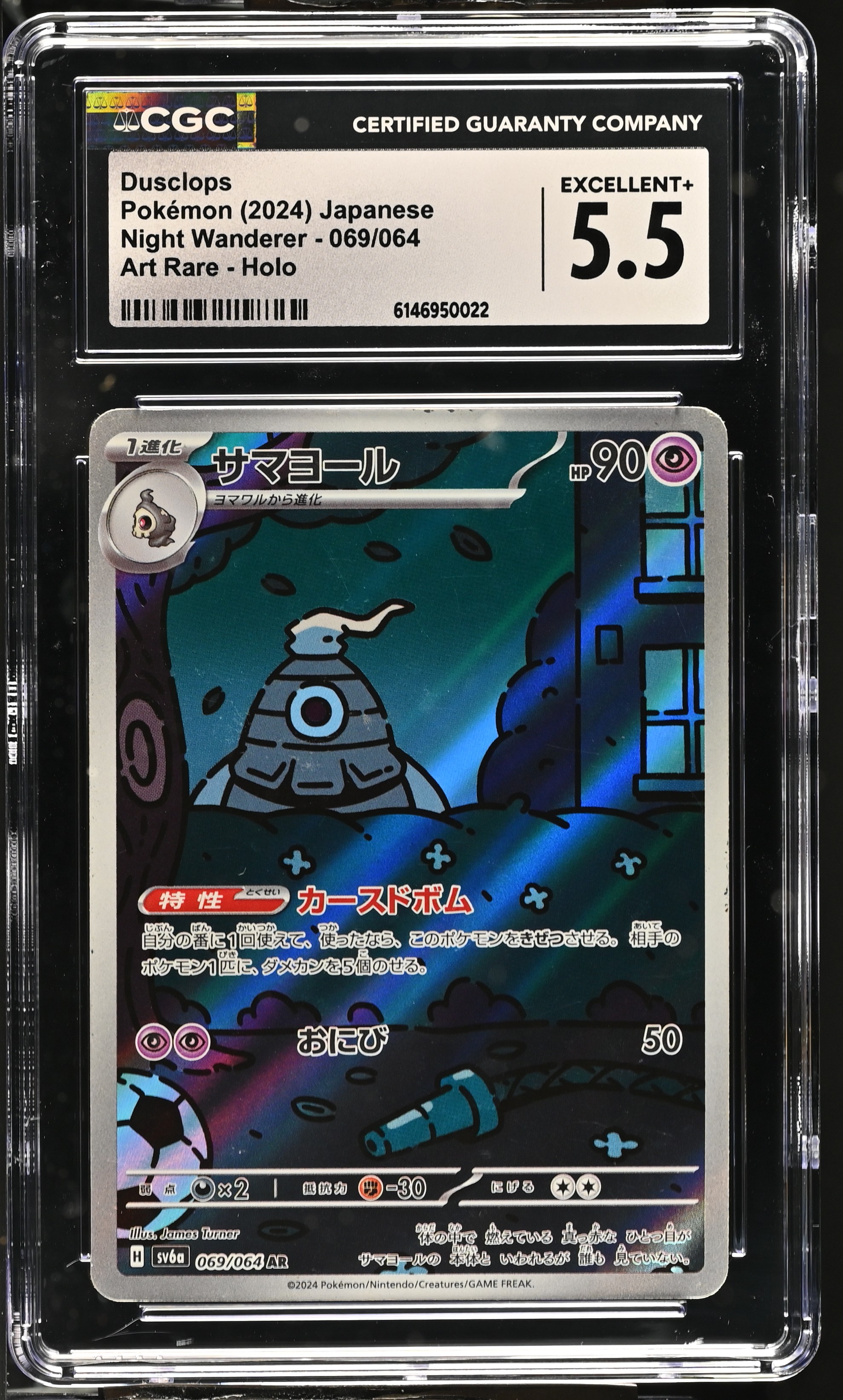 2024 Pokemon Night Wanderer Dusclops Art Rare Holo Japanese