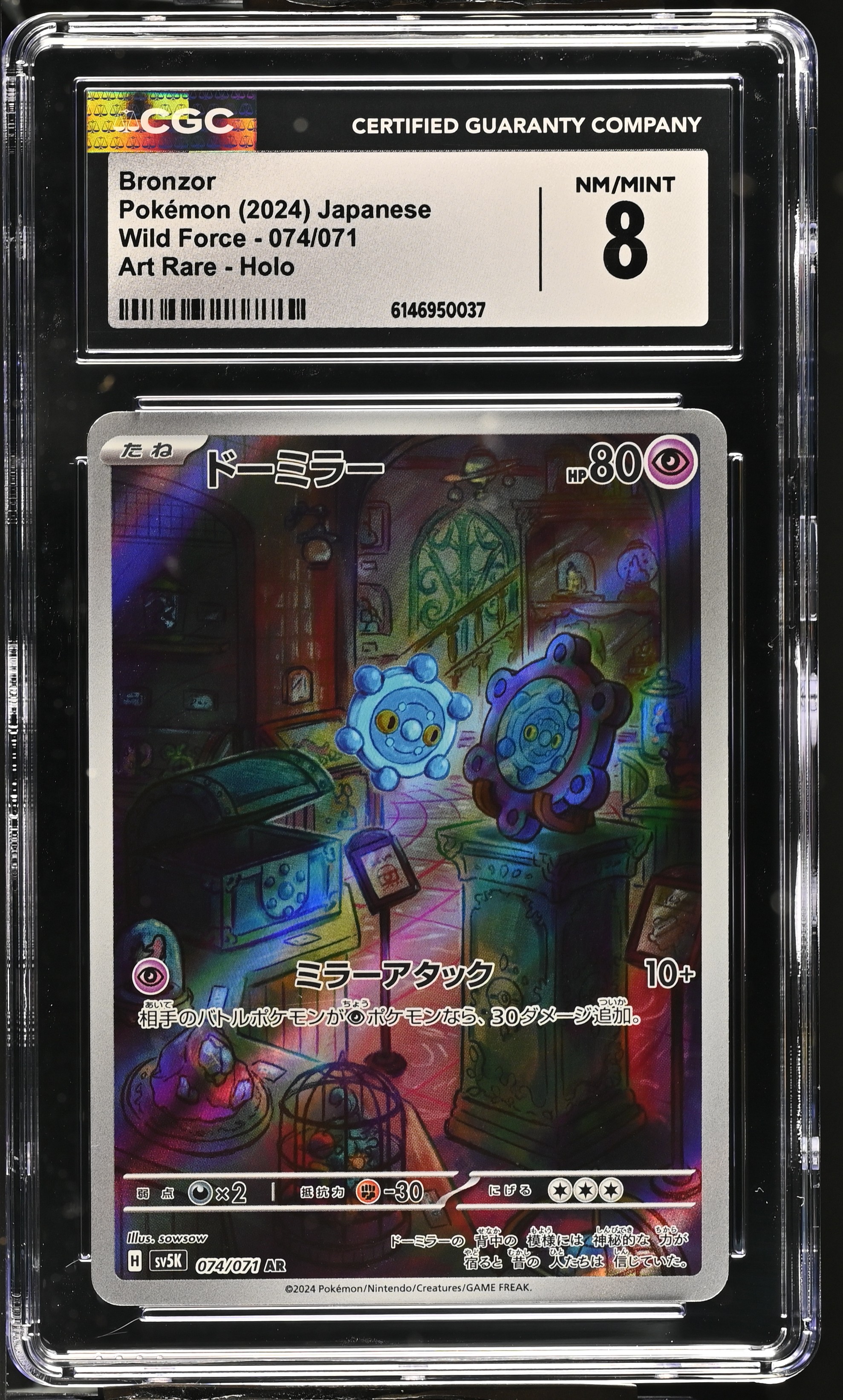 2024 Pokemon Wild Force Bronzor Art Rare Holo Japanese