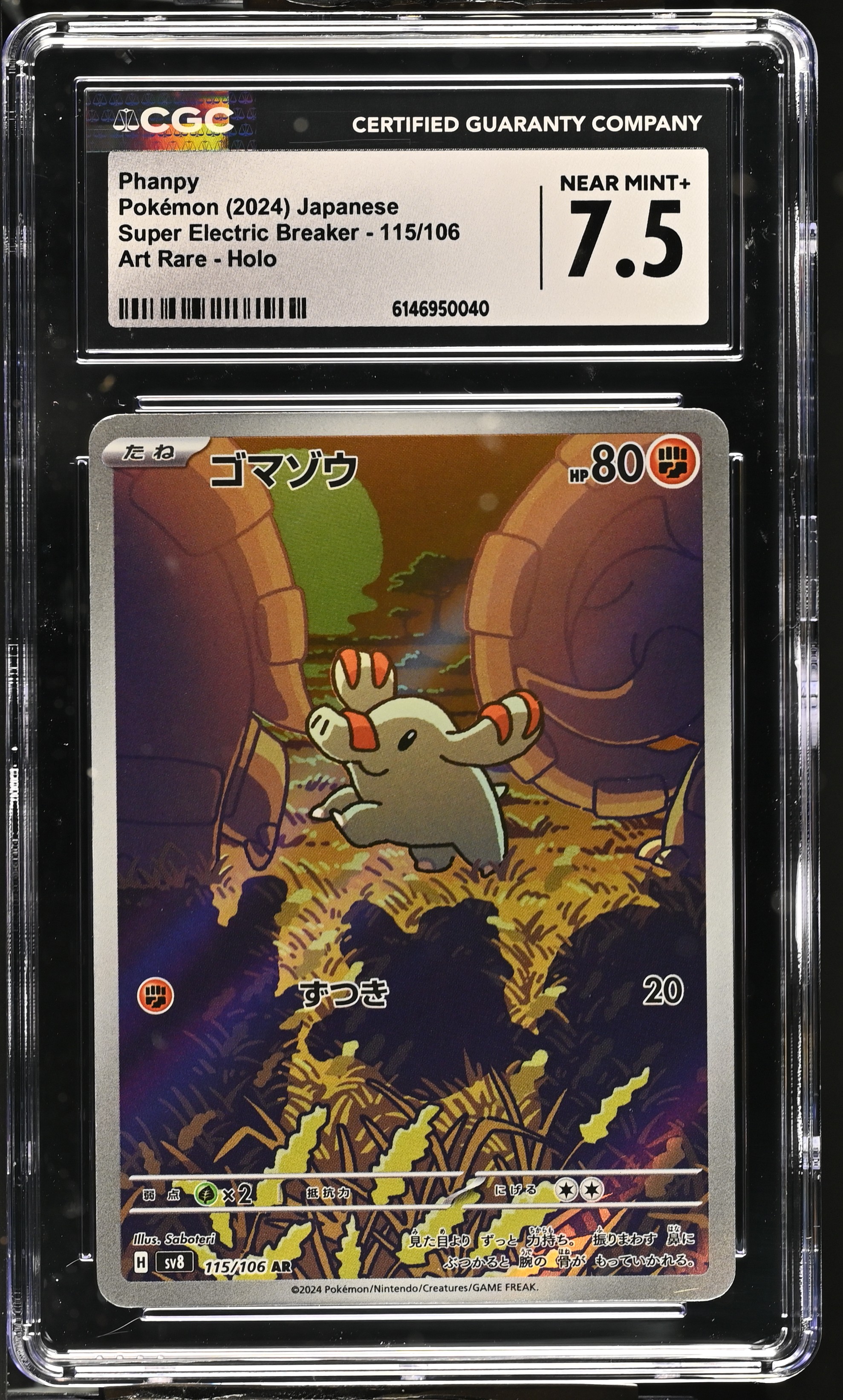 2024 Pokemon Super Electric Breaker Phanpy Art Rare Holo Japanese