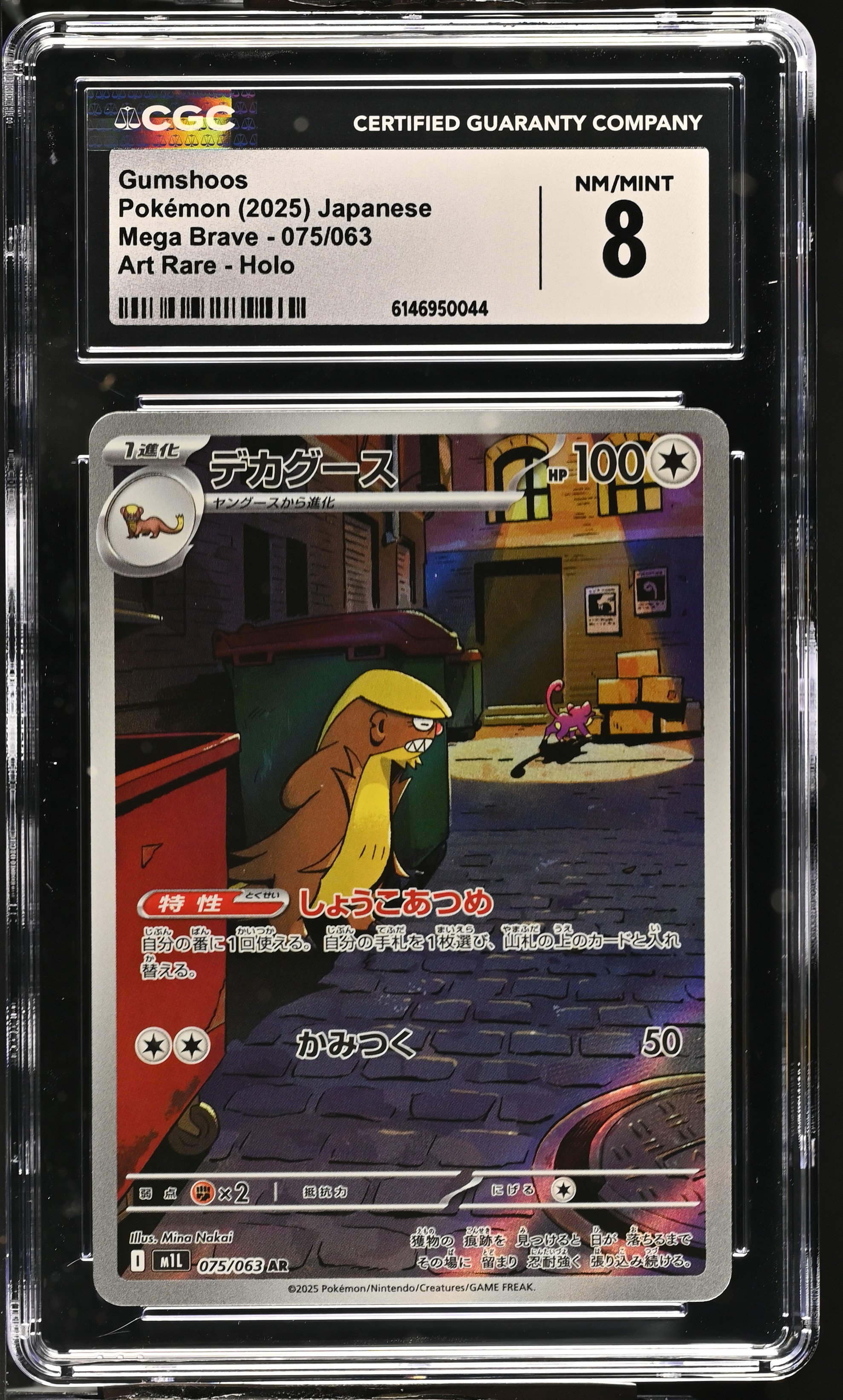 2025 Pokemon Mega Brave Gumshoos Art Rare Holo Japanese