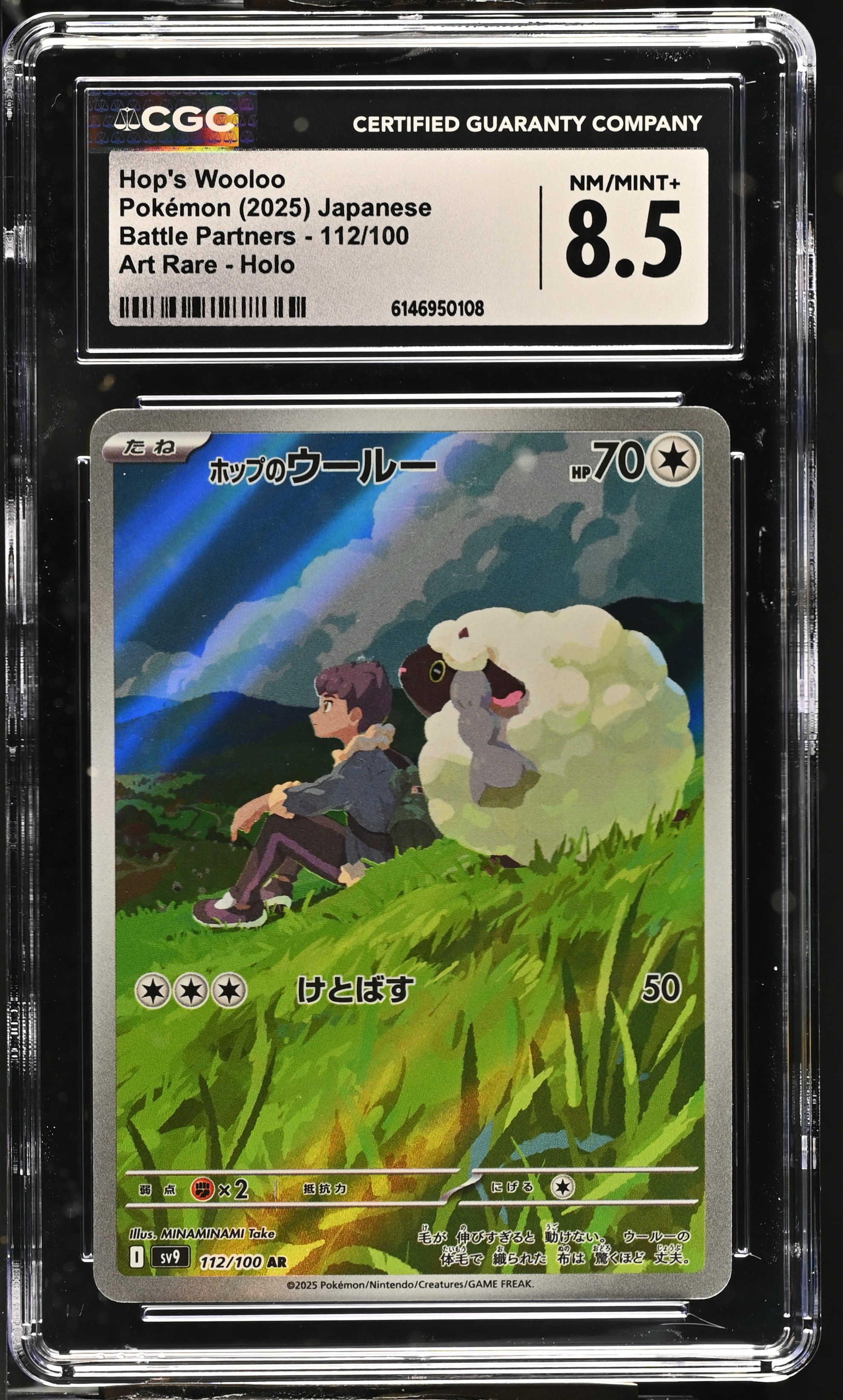 2025 Pokemon Battle Partners Hop's Wooloo Art Rare Holo Japanese