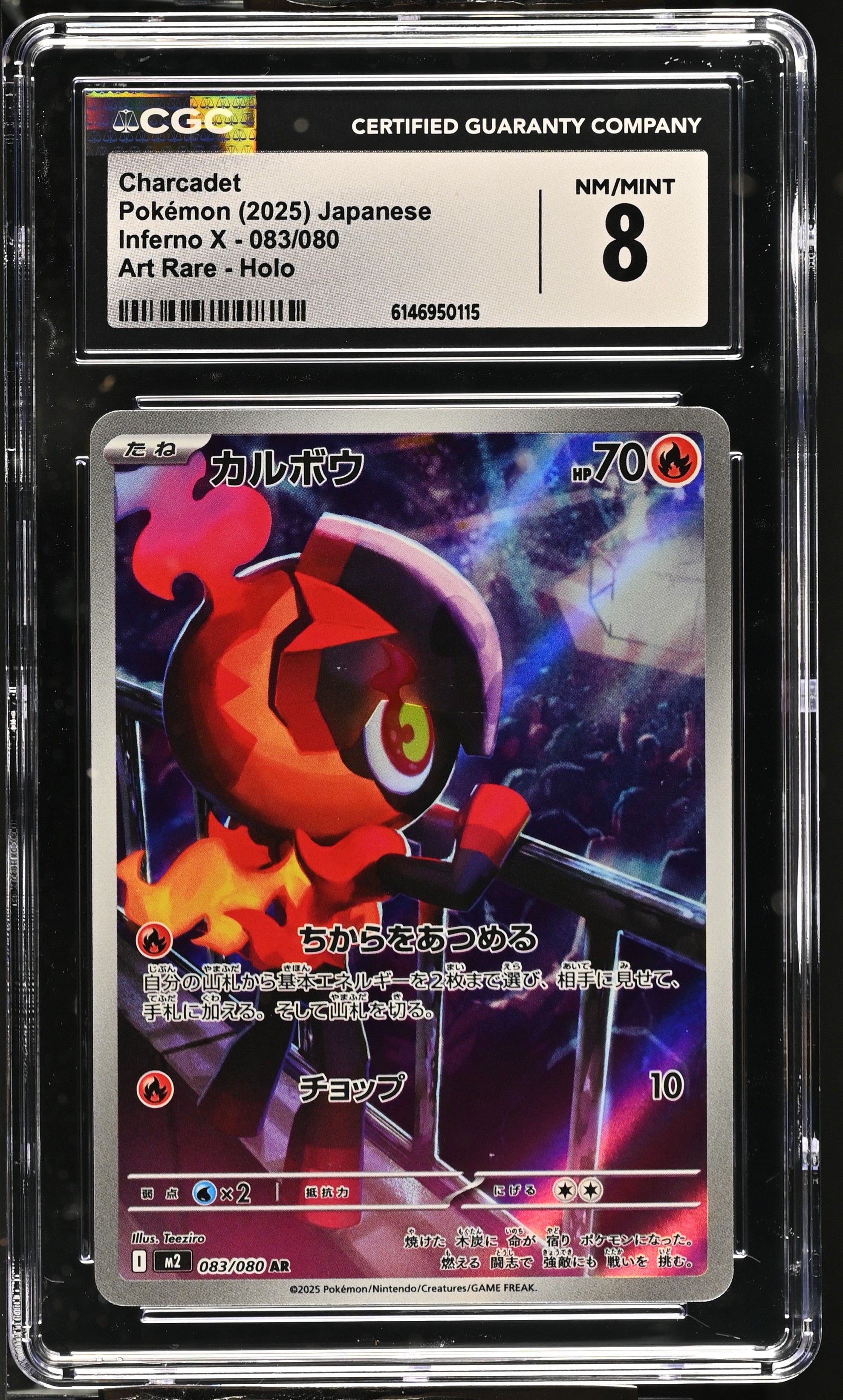 2025 Pokemon Inferno X Charcadet Art Rare Holo Japanese