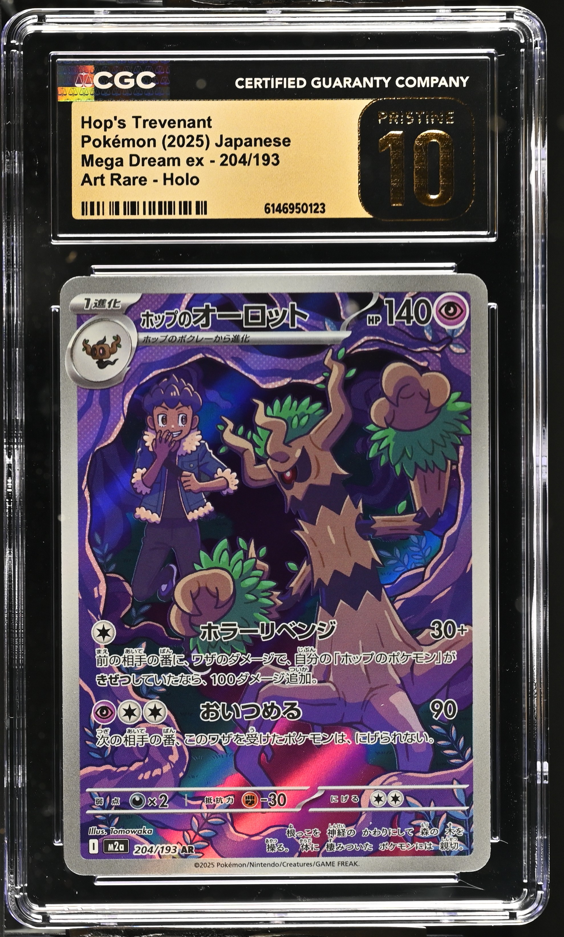 2025 Pokemon Mega Dream ex Hop's Trevenant Art Rare Holo Japanese