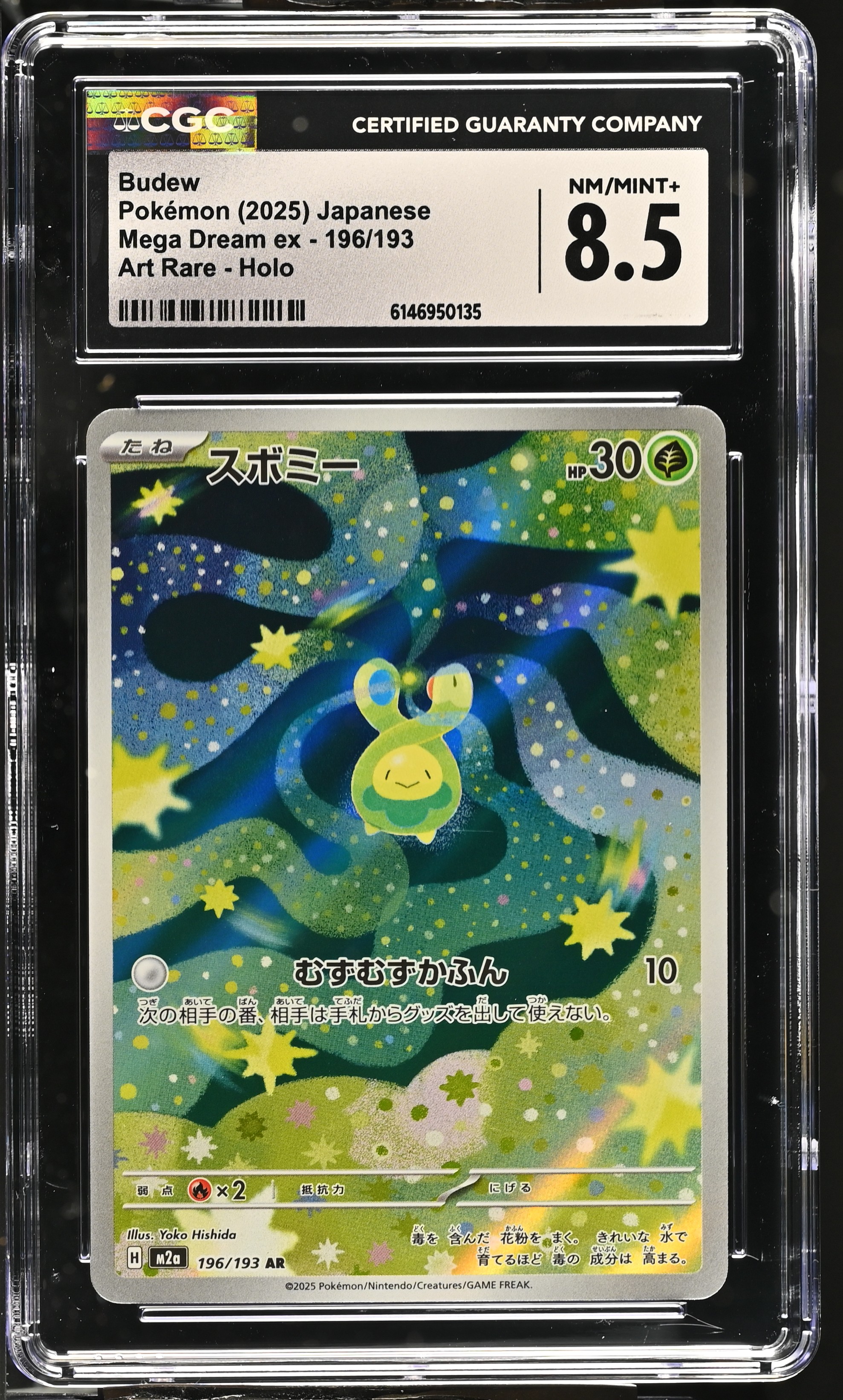 2025 Pokemon Mega Dream ex Budew Art Rare Holo Japanese