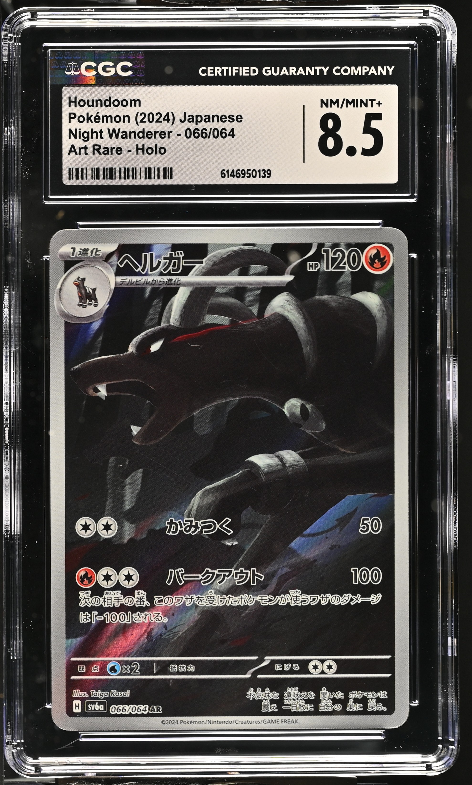 2024 Pokemon Night Wanderer Houndoom Art Rare Holo Japanese