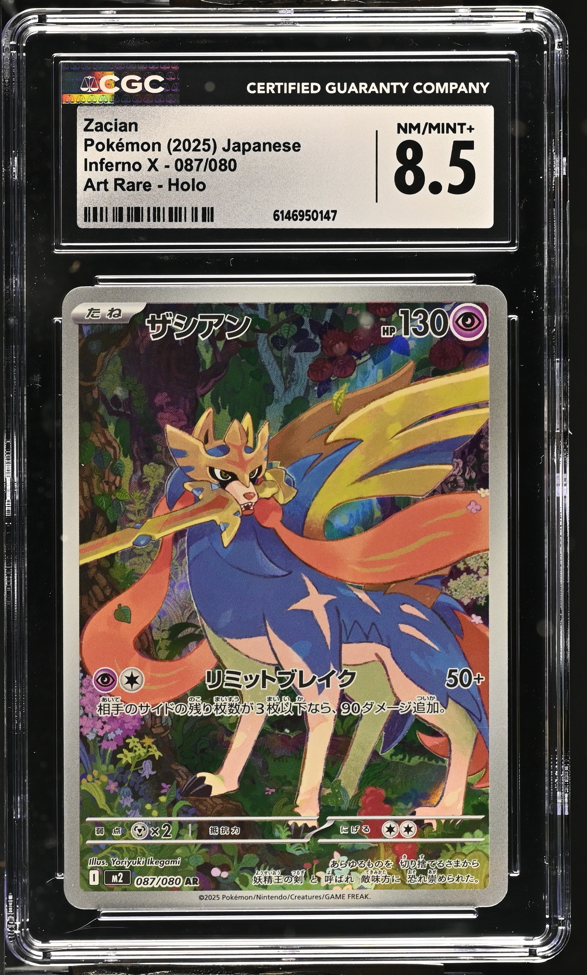 2025 Pokemon Inferno X Zacian Art Rare Holo Japanese