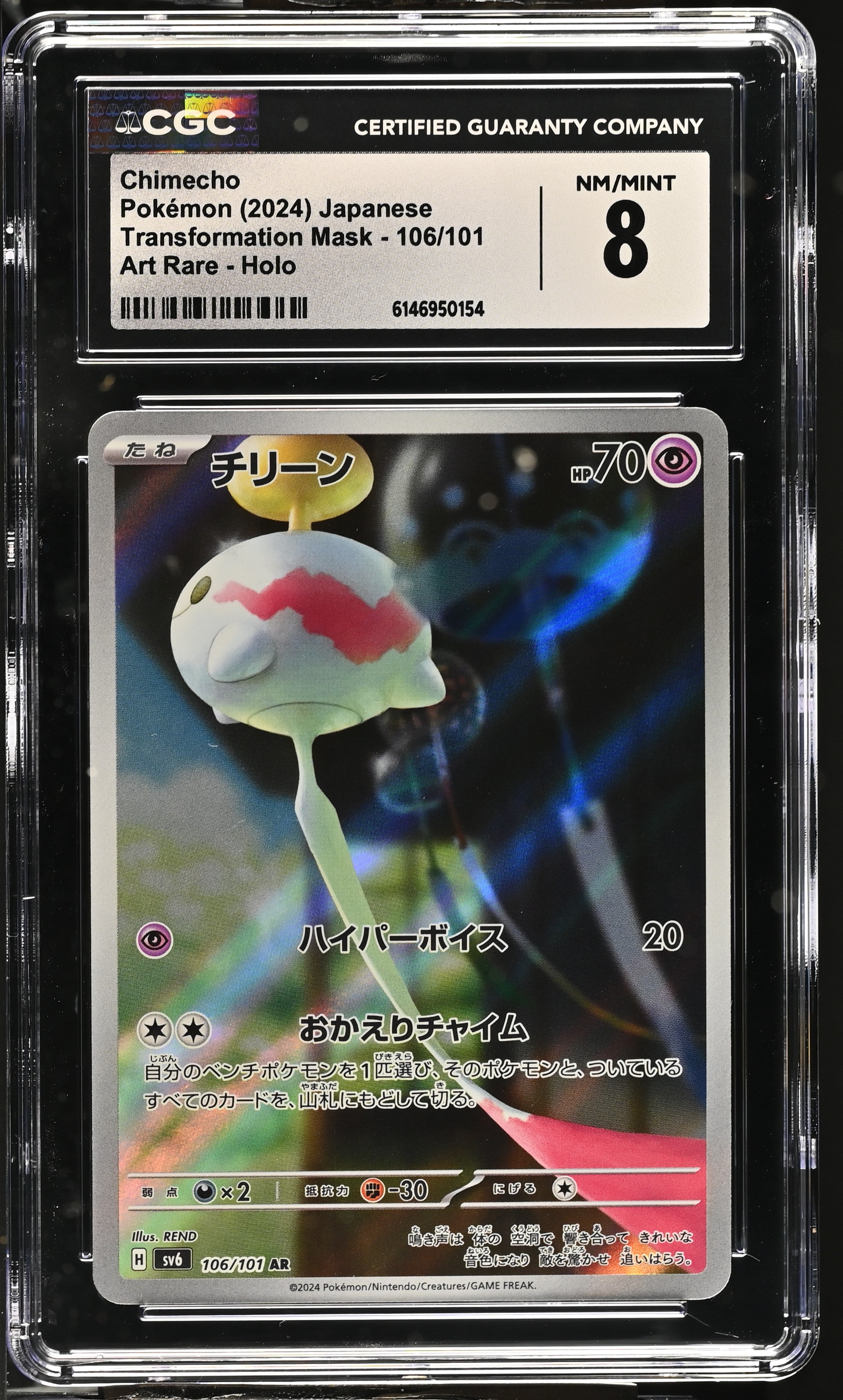 2024 Pokemon Transformation Mask Chimecho Art Rare Holo Japanese