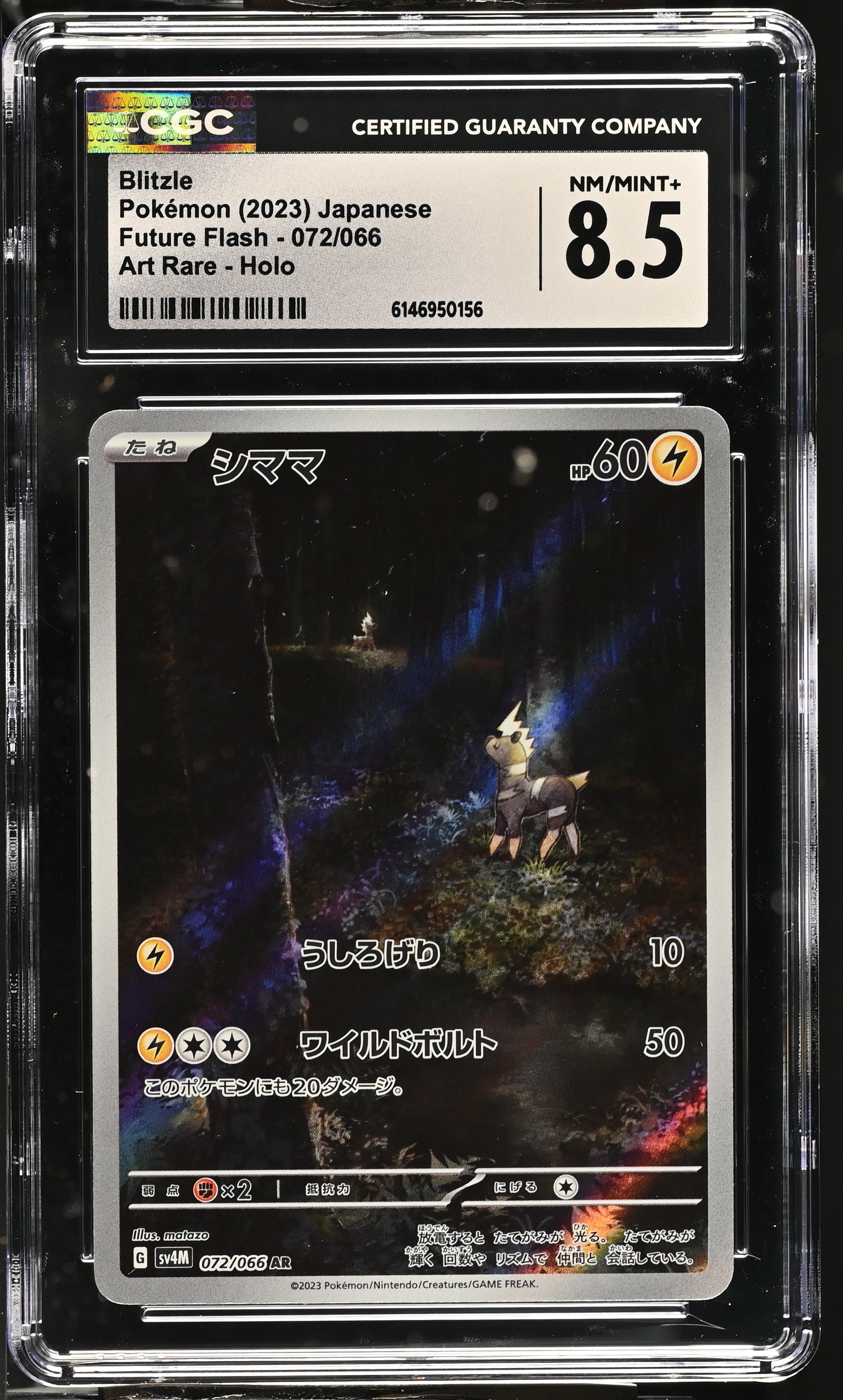 2023 Pokemon Future Flash Blitzle Art Rare Holo Japanese