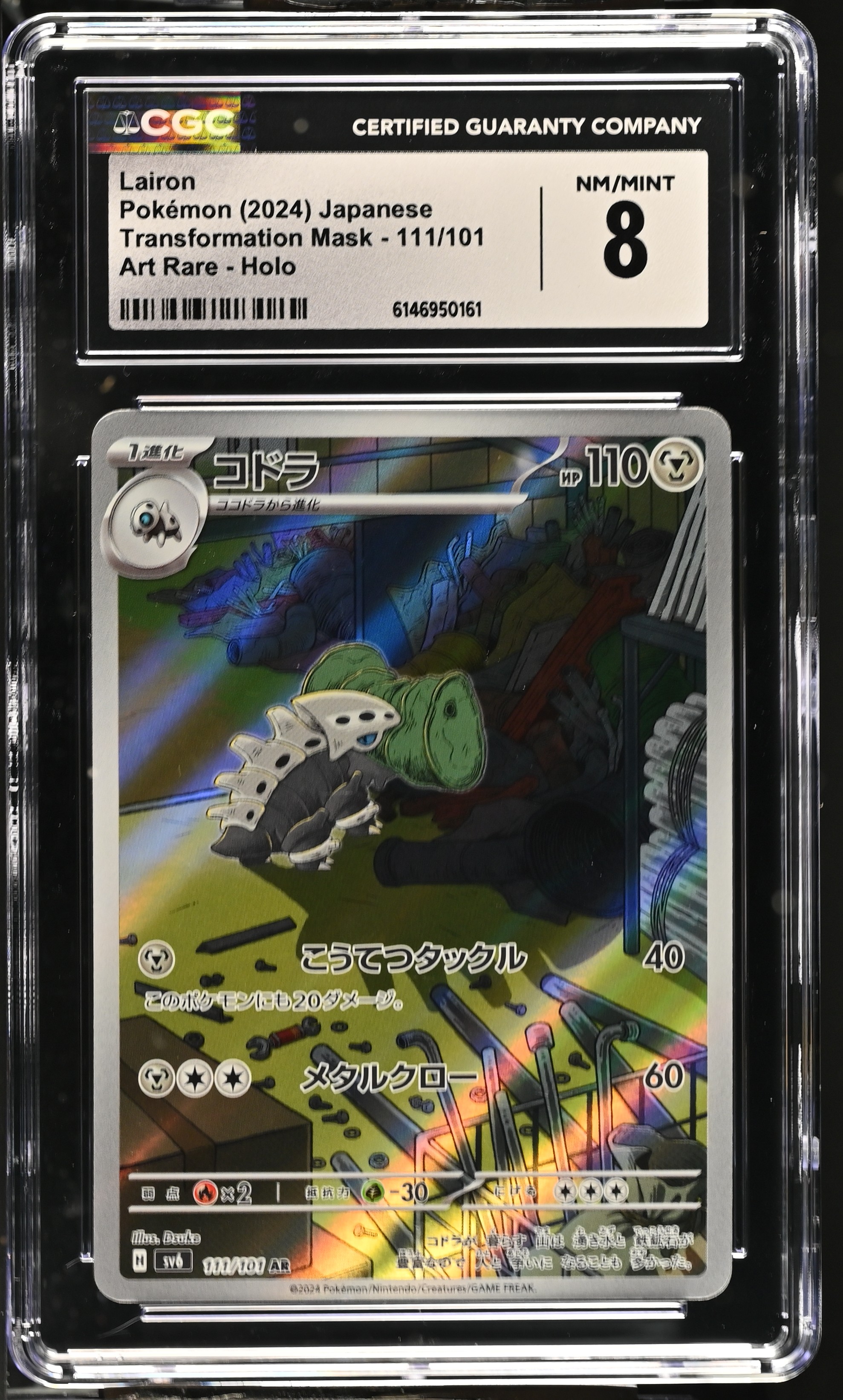 2024 Pokemon Transformation Mask Lairon Art Rare Holo Japanese