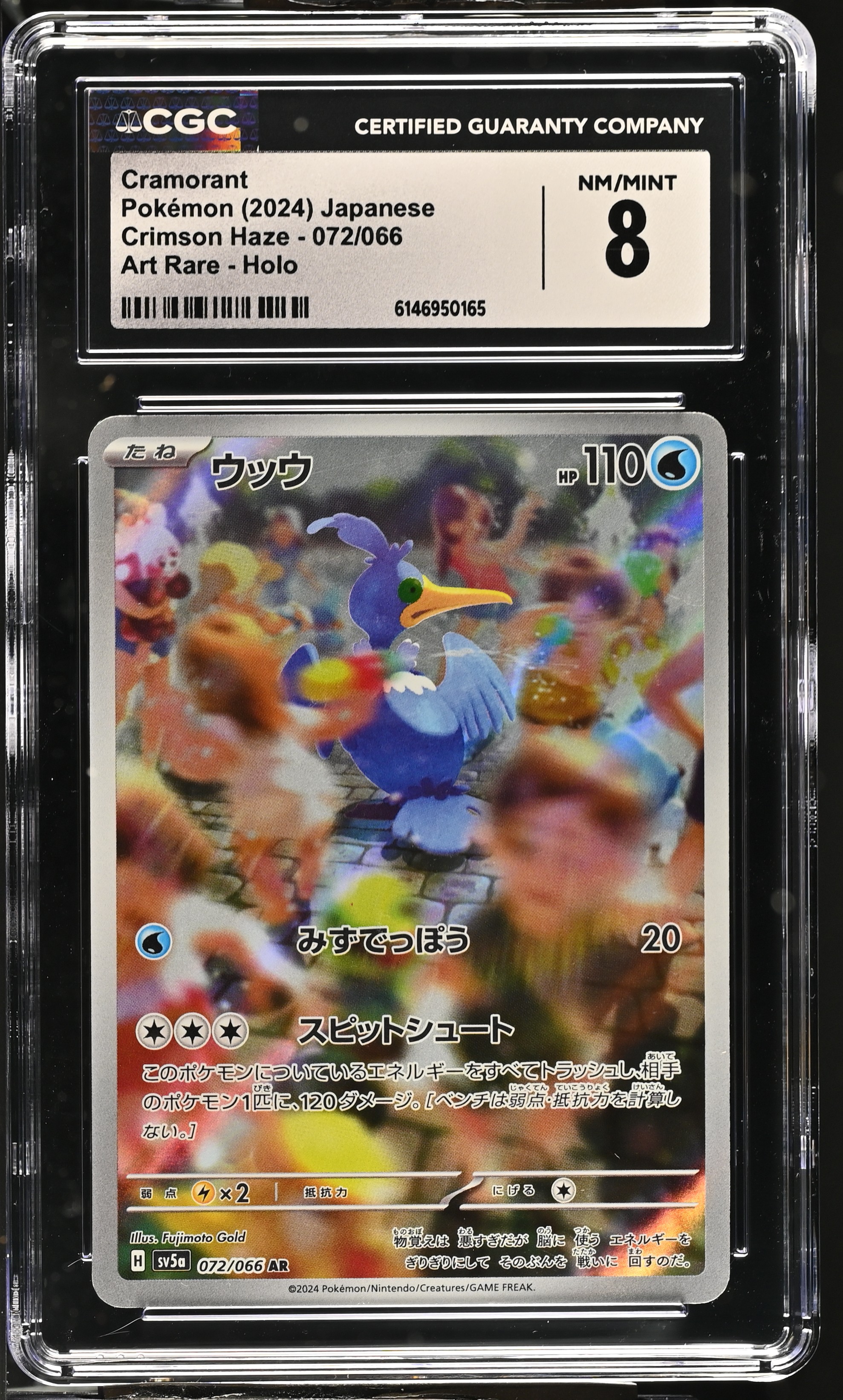 2024 Pokemon Crimson Haze Cramorant Art Rare Holo Japanese
