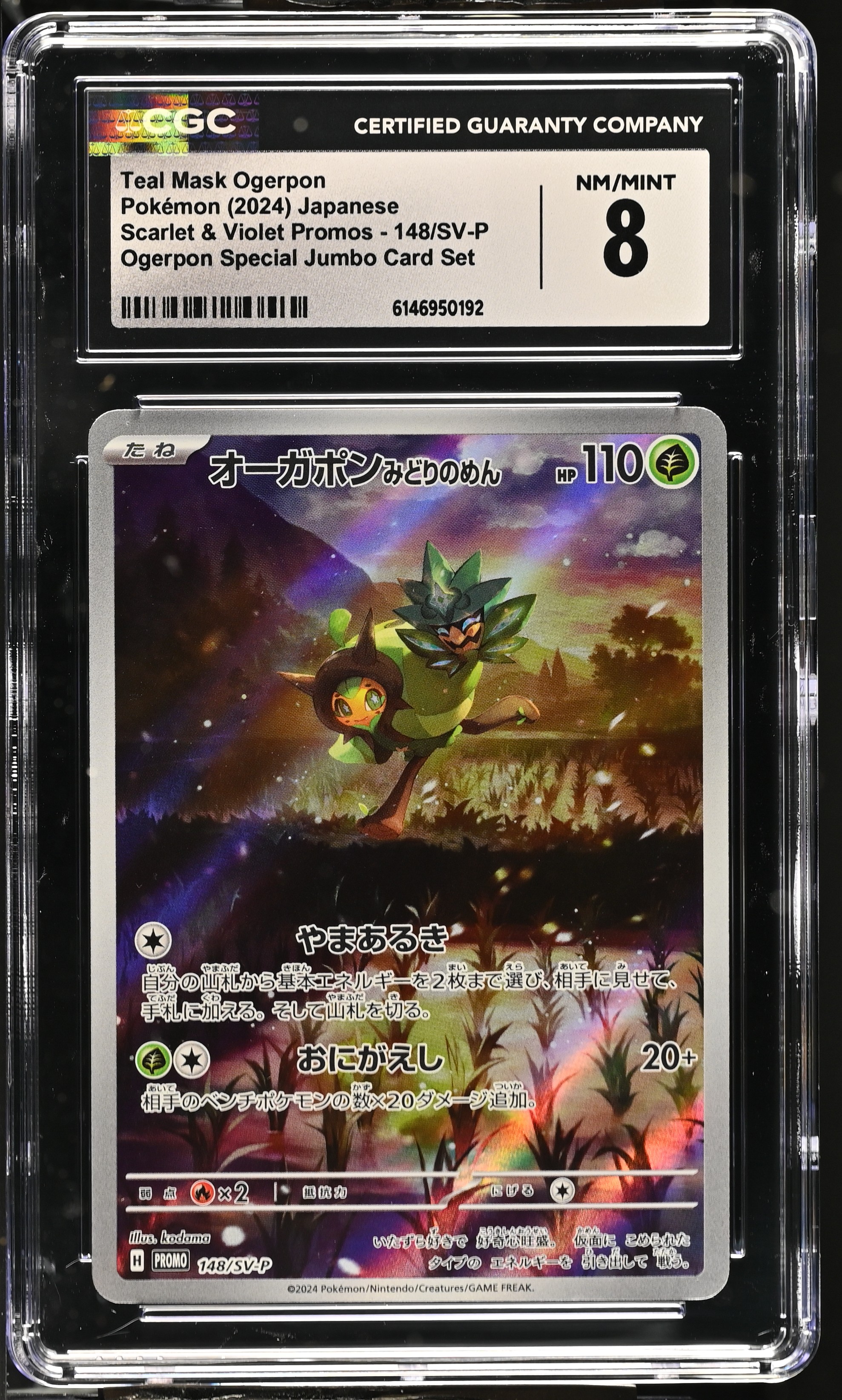 2024 Pokemon Scarlet & Violet Promos Teal Mask Ogerpon Ogerpon Special Jumbo Card Set Japanese
