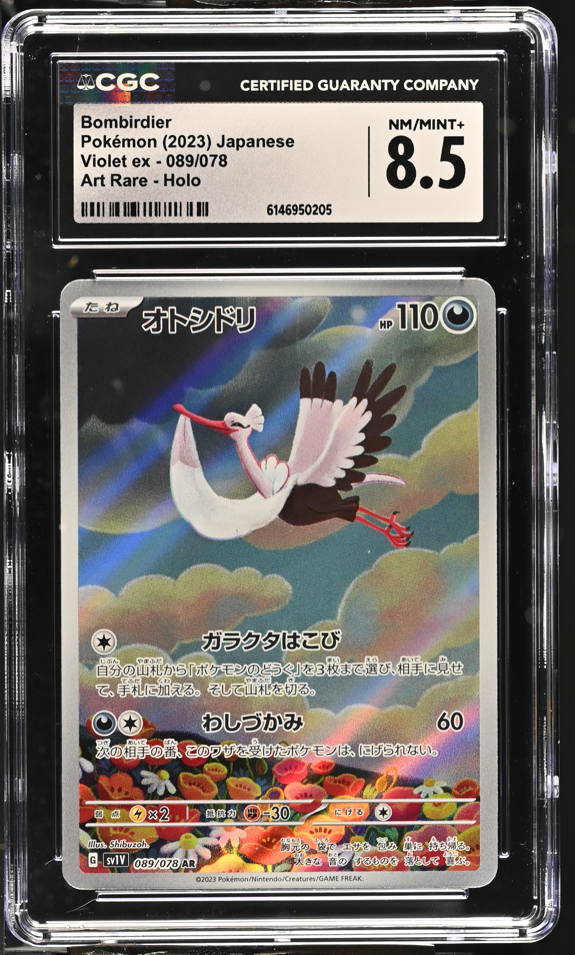 2023 Pokemon Violet ex Bombirdier Art Rare Holo Japanese