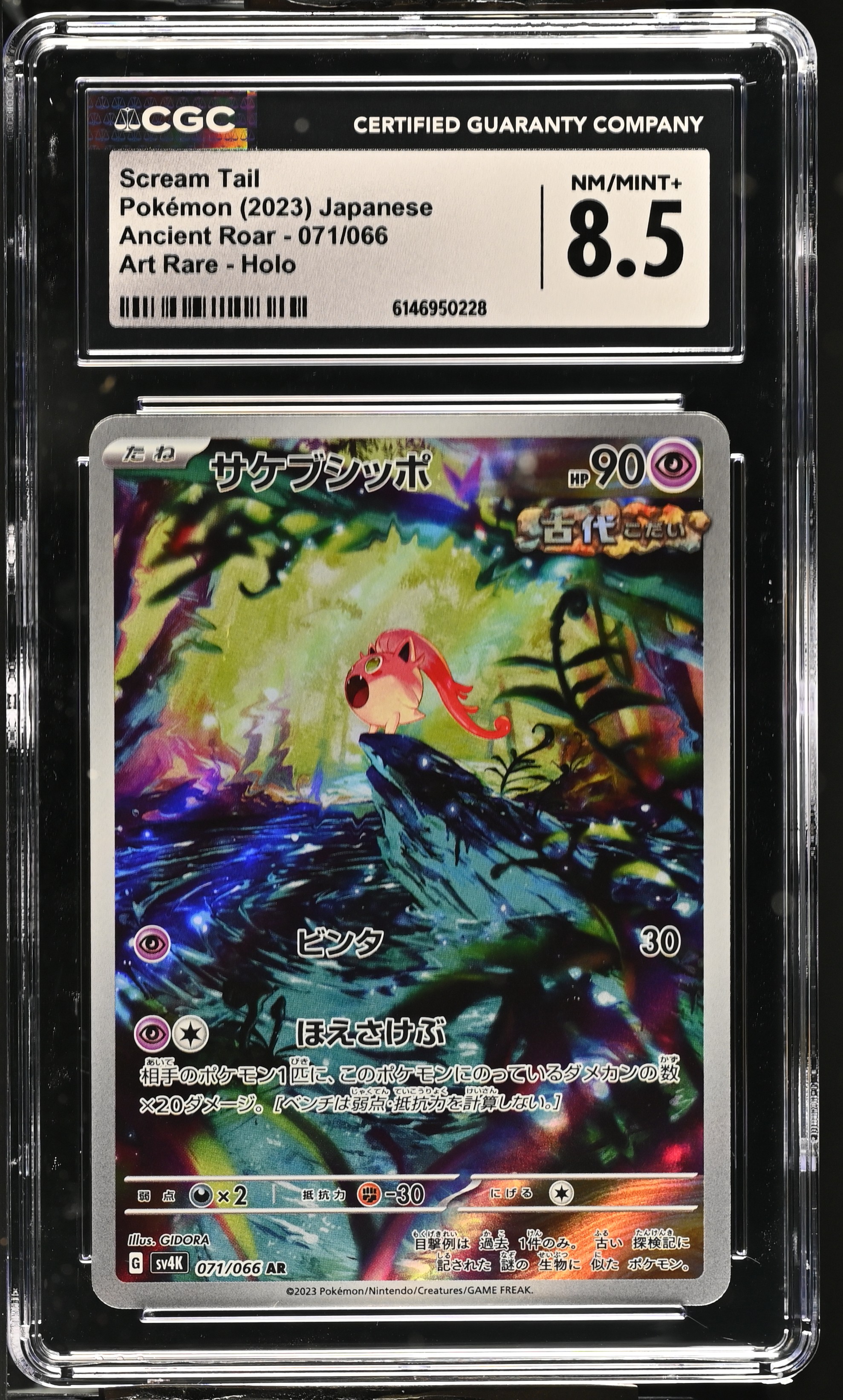 2023 Pokemon Ancient Roar Scream Tail Art Rare Holo Japanese
