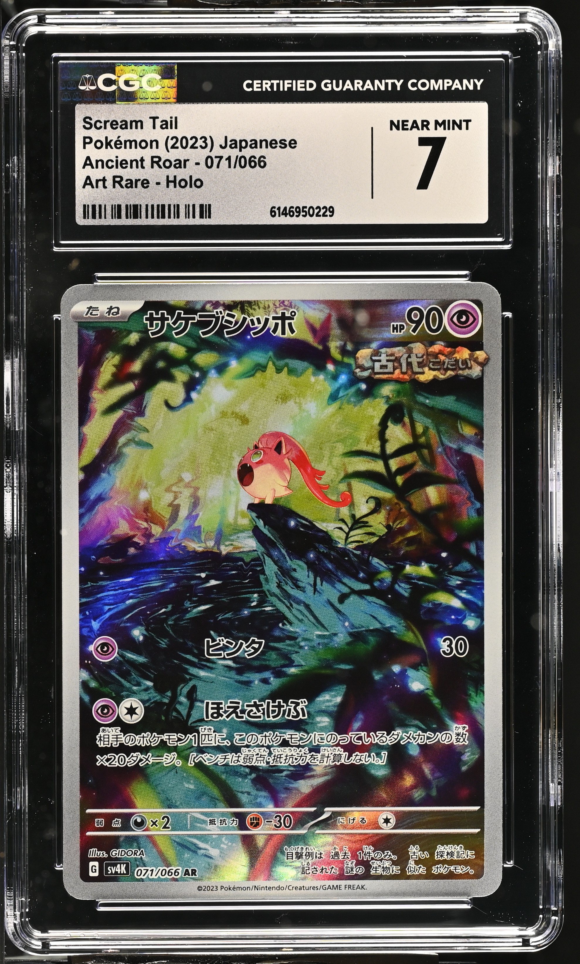 2023 Pokemon Ancient Roar Scream Tail Art Rare Holo Japanese