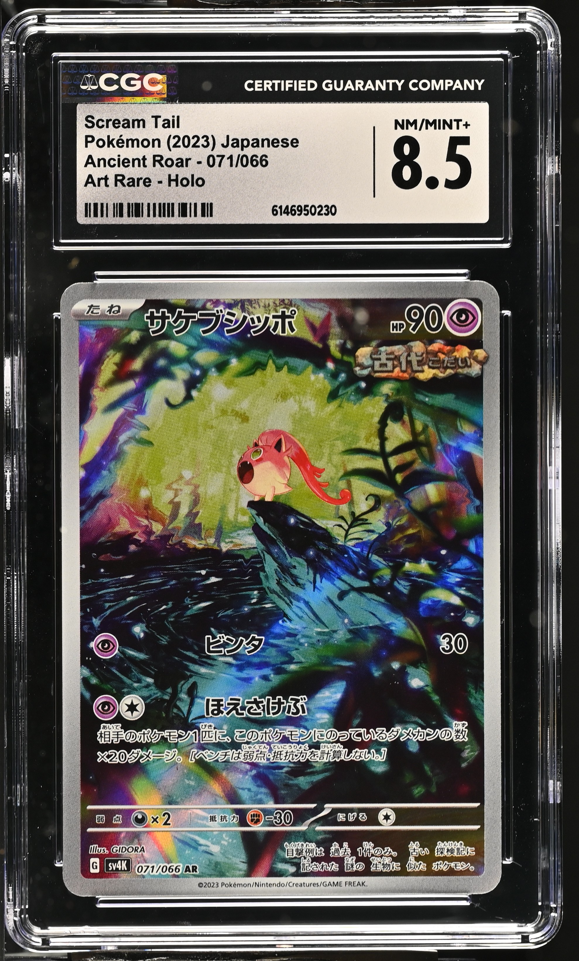 2023 Pokemon Ancient Roar Scream Tail Art Rare Holo Japanese