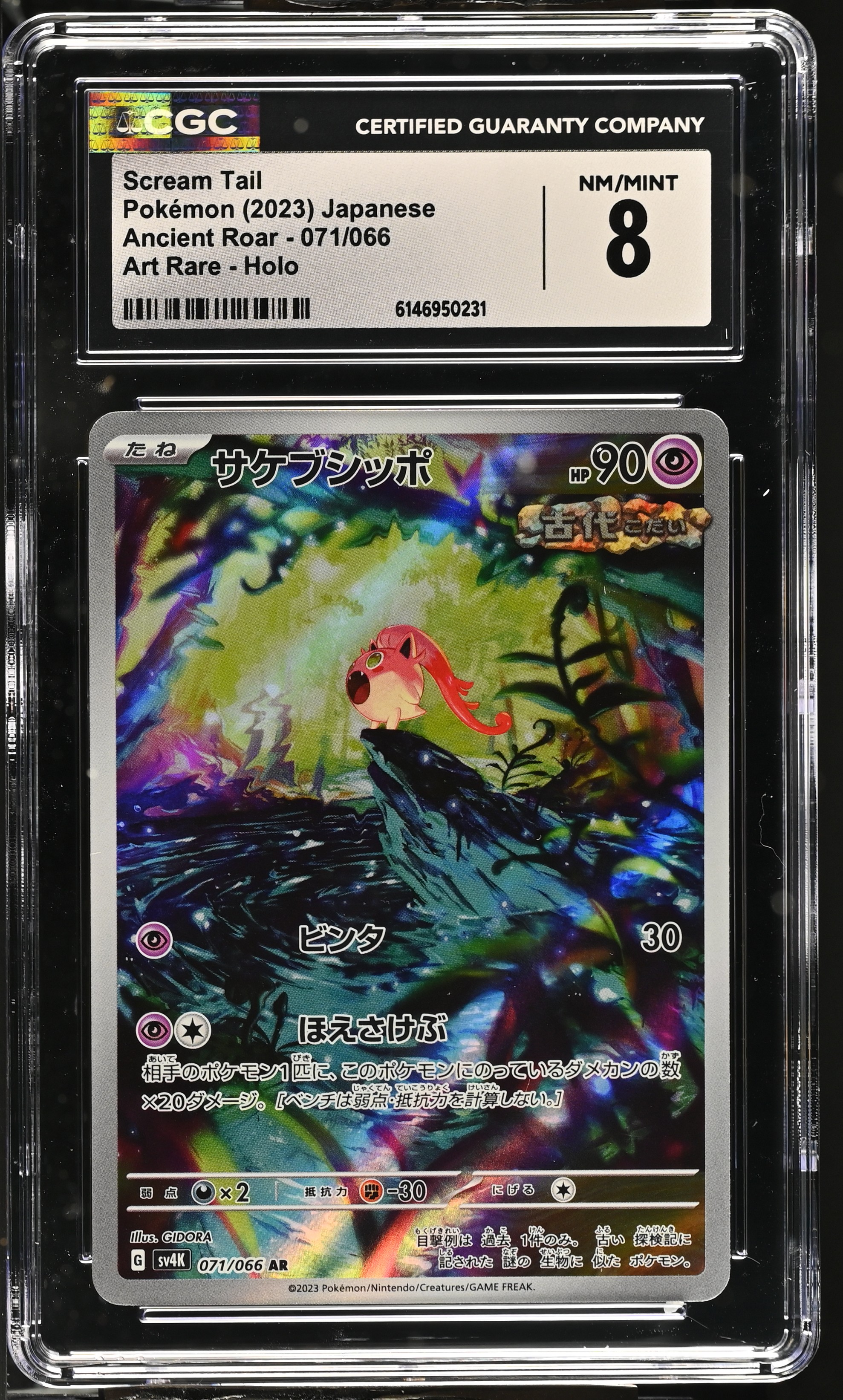 2023 Pokemon Ancient Roar Scream Tail Art Rare Holo Japanese